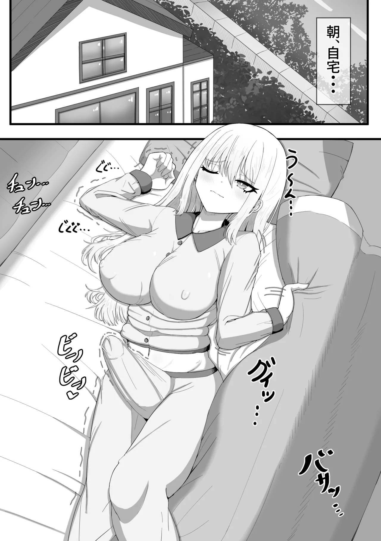 [Beraidot] Futanari Girl's Daily Masturbation изображение № 2