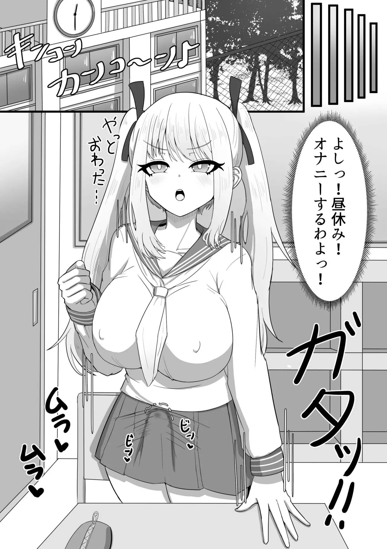 [Beraidot] Futanari Girl's Daily Masturbation изображение № 8