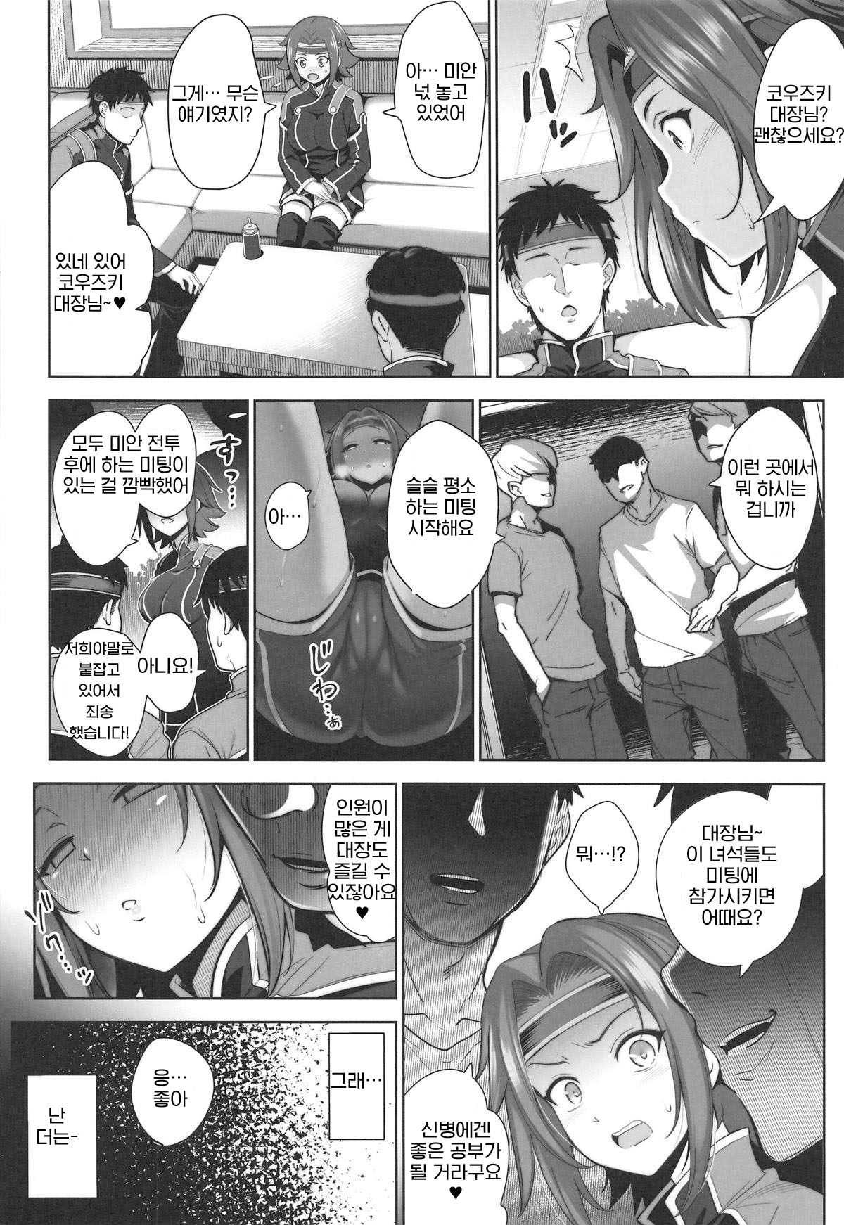 (C95) [Goromenz (Yasui Riosuke)] Karen ni Chiru (CODE GEASS: Lelouch of the Rebellion) [Korean] imagen número 23