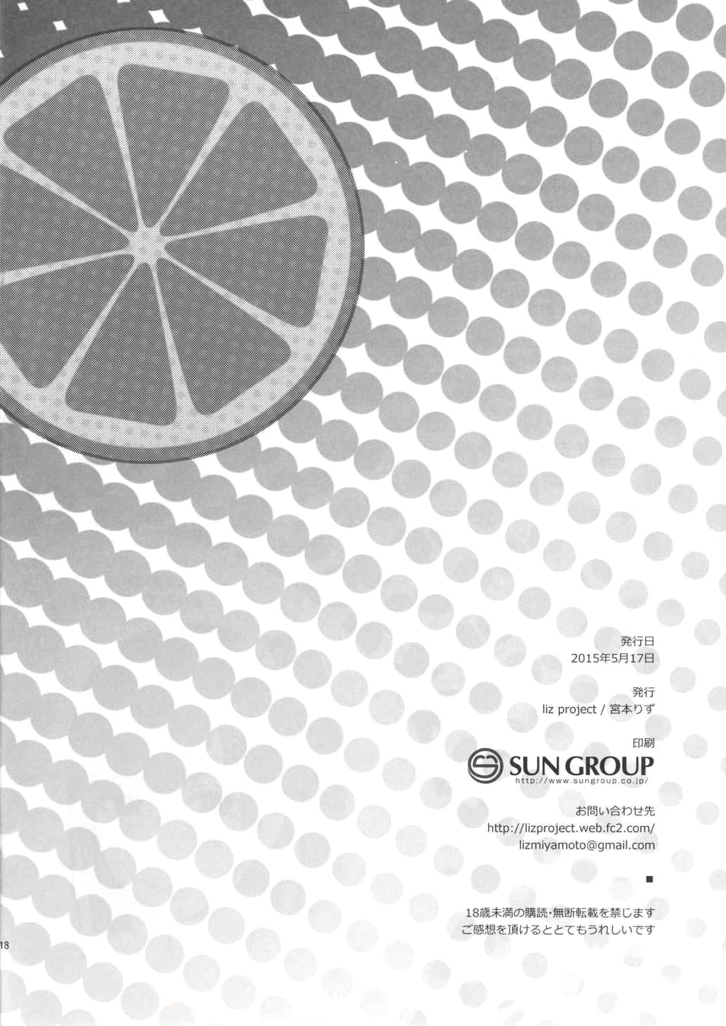 (Bokura no Love Live! 8) [liz project (Miyamoto Liz)] Honoka to Icha Love Ecchi (Love Live!) [Spanish] Bildnummer 17