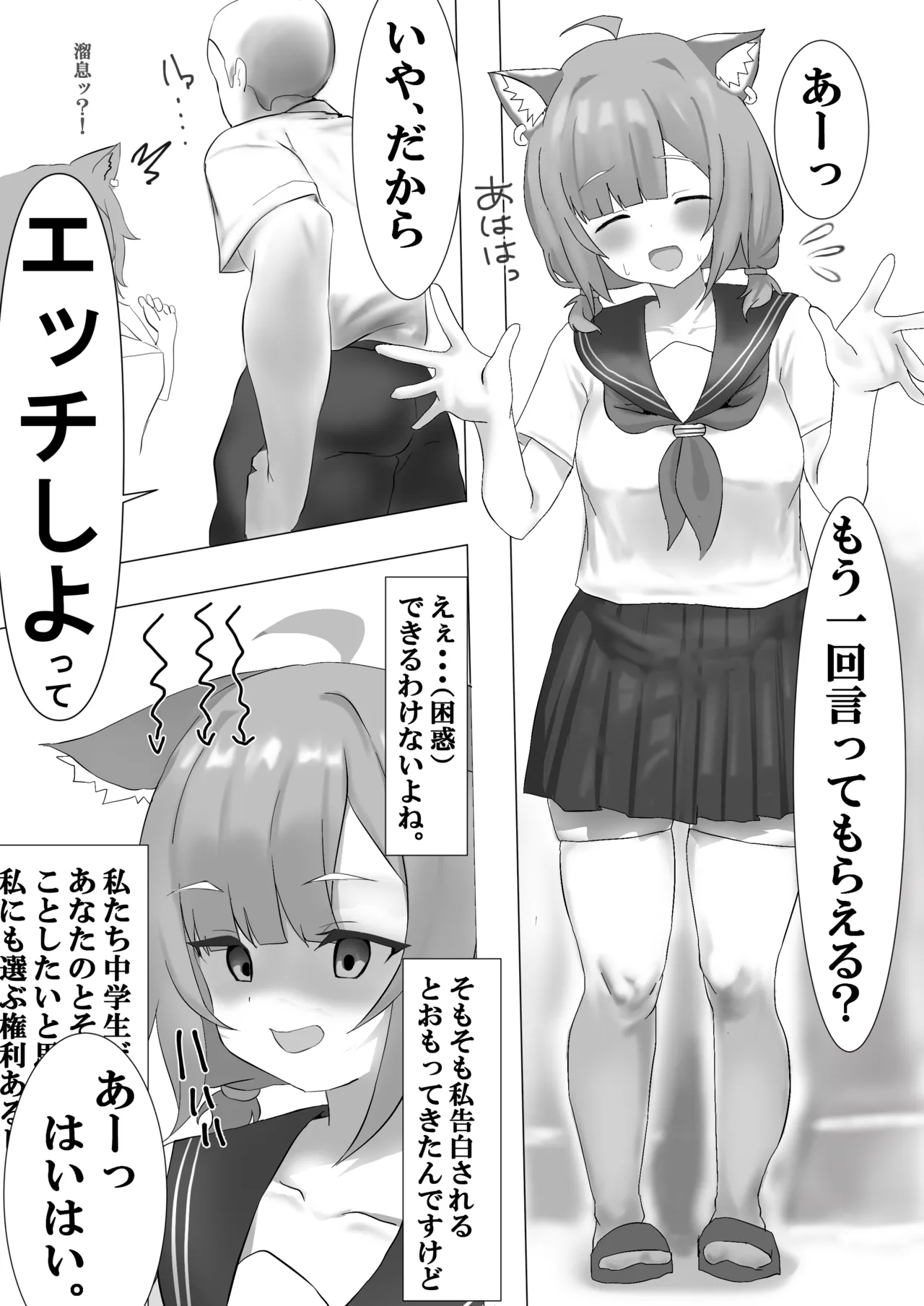 [じょん] プティのおっぱい見たい！(にじさんじ) image number 3