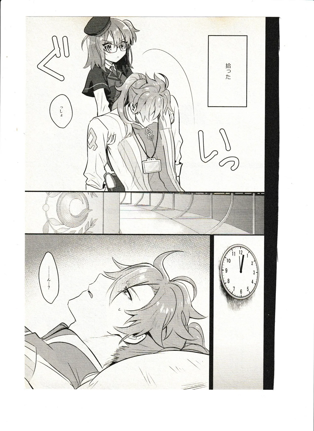 飼い主ちゃんのまにまに image number 3