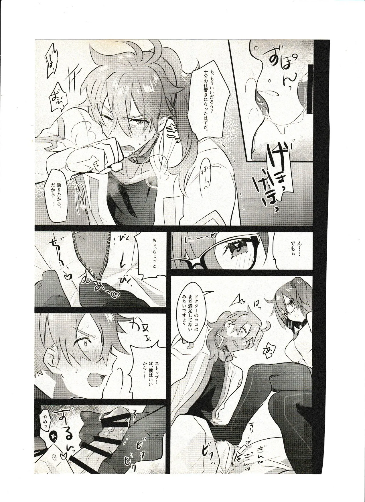 飼い主ちゃんのまにまに image number 11