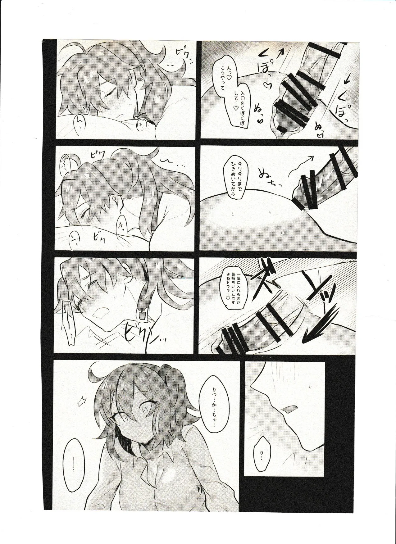 飼い主ちゃんのまにまに image number 20