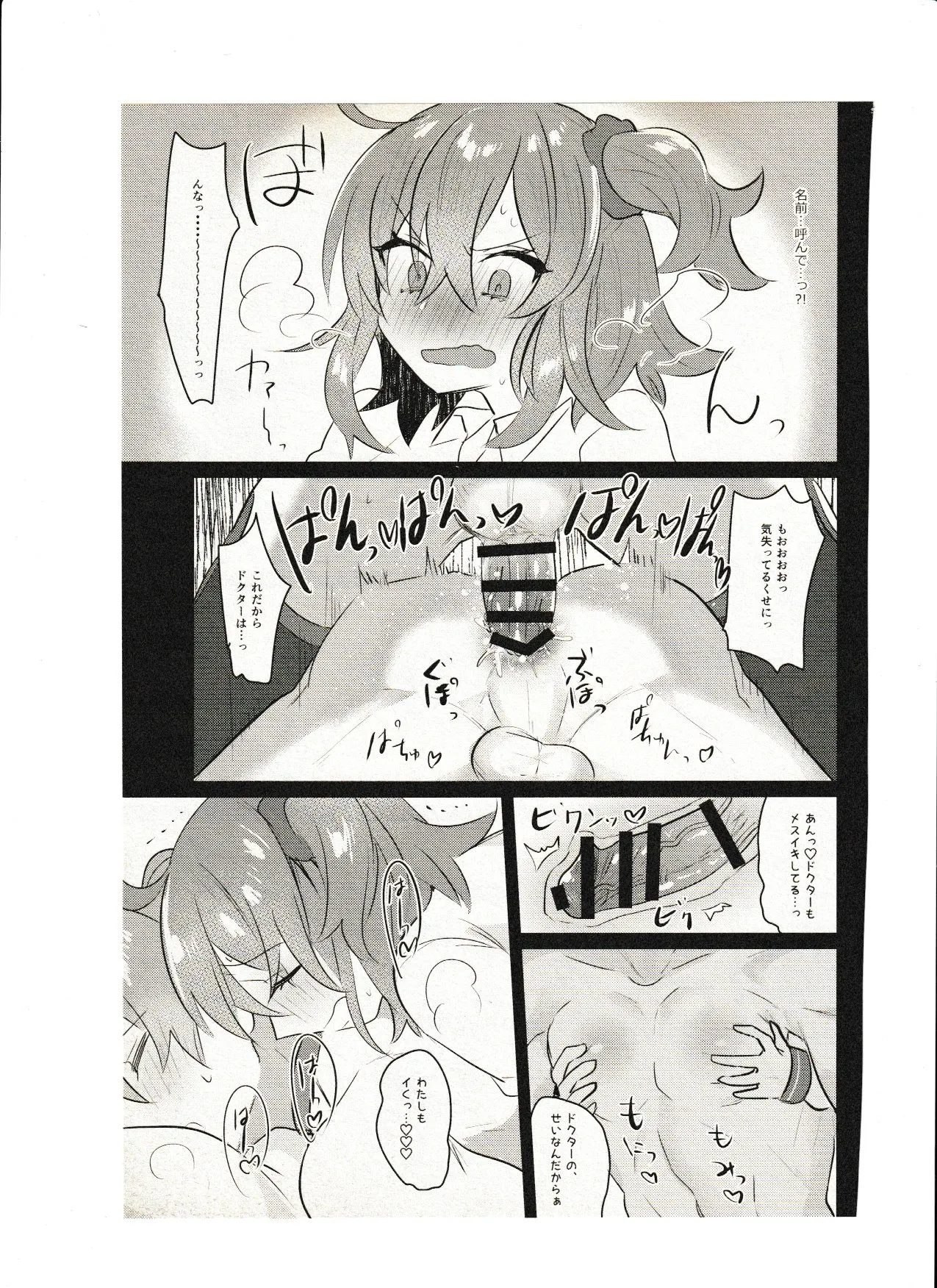 飼い主ちゃんのまにまに image number 21