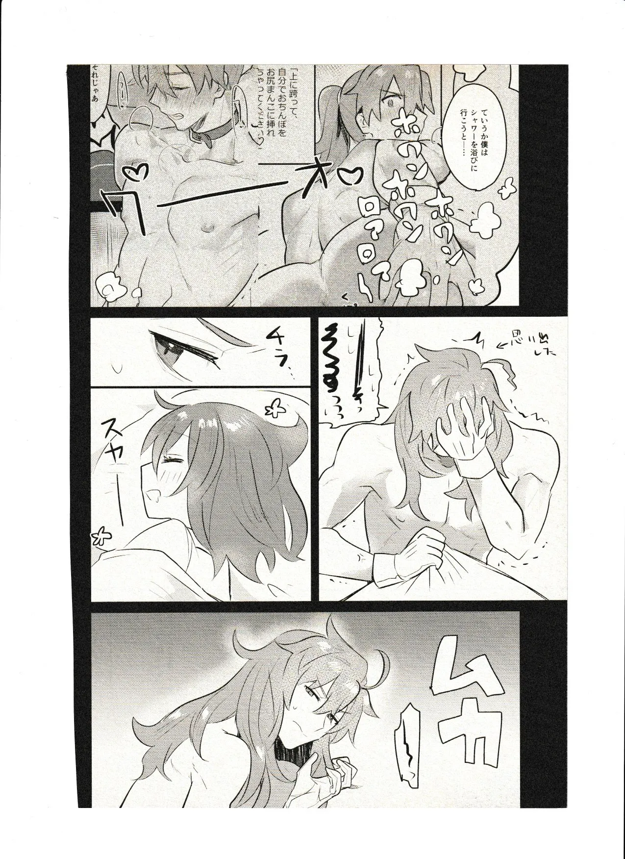 飼い主ちゃんのまにまに image number 24