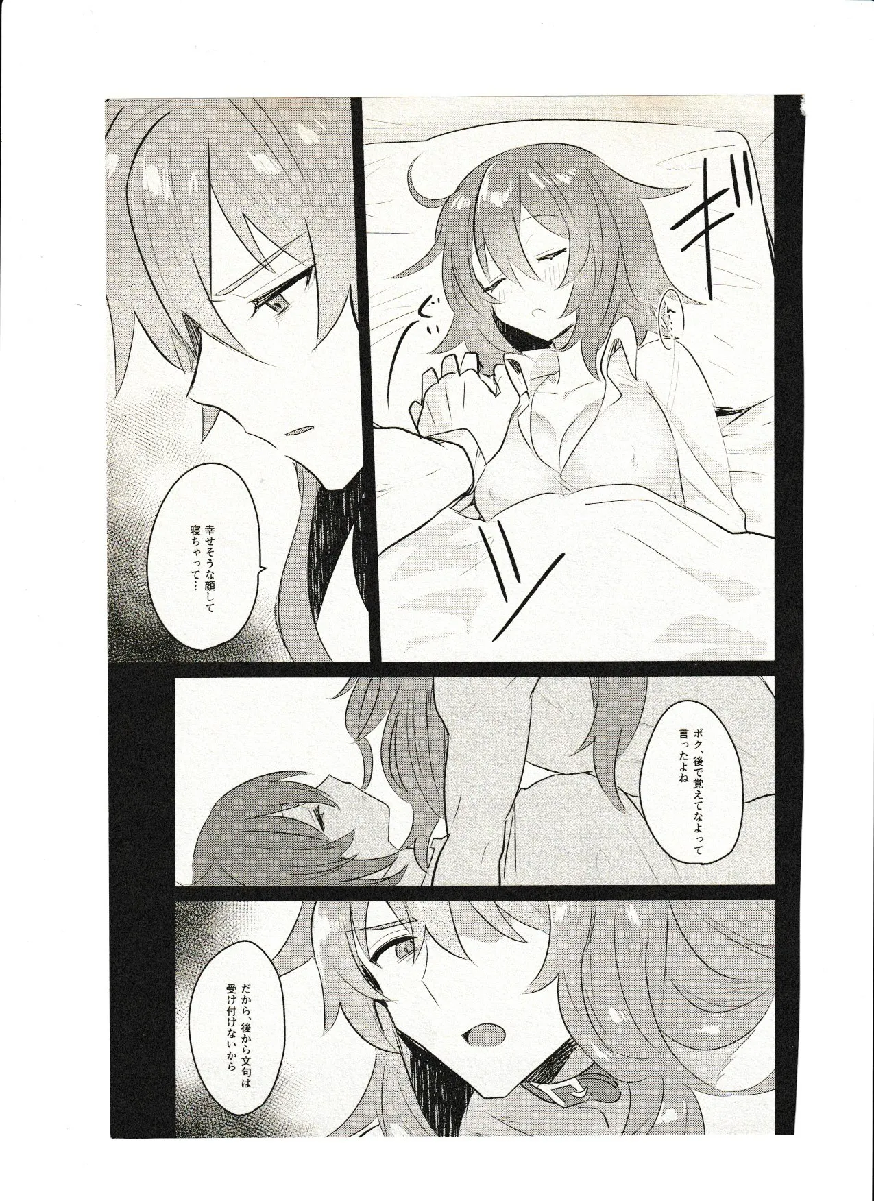 飼い主ちゃんのまにまに image number 25