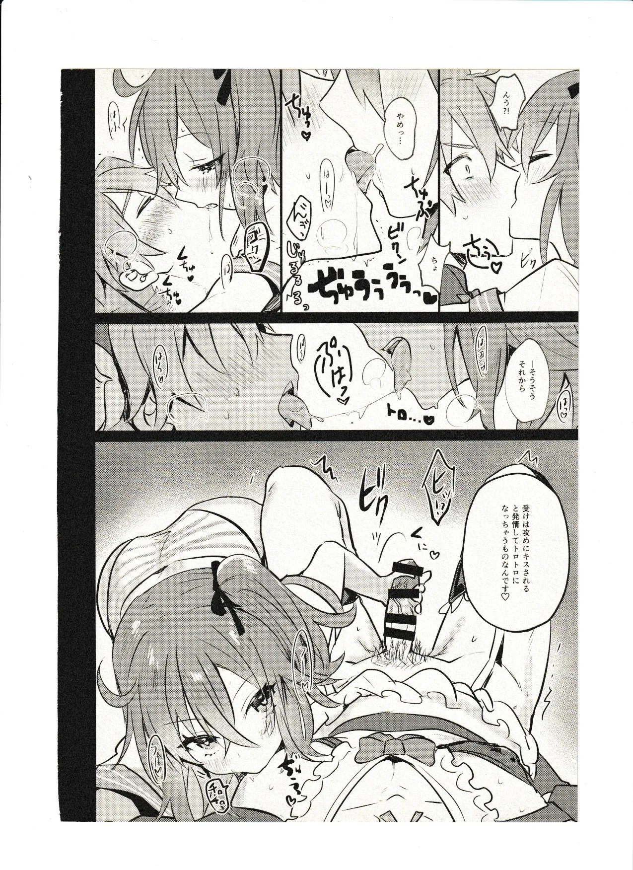 女の子だから恥ずかしくないもん!! 5eme image