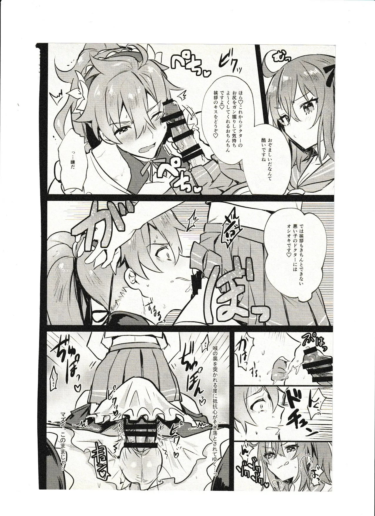 女の子だから恥ずかしくないもん!! 7eme image