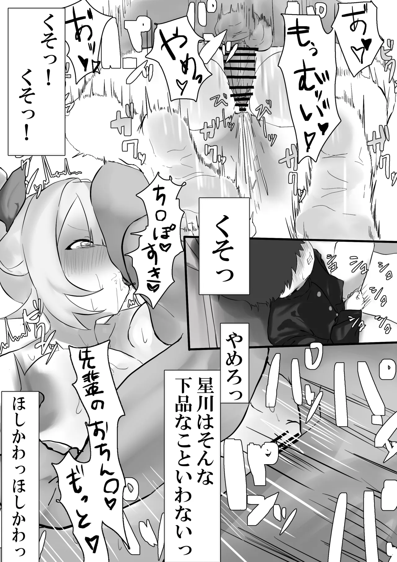 [Jon] Boku wa Kimi no Kishi (Nijisanji) image number 3