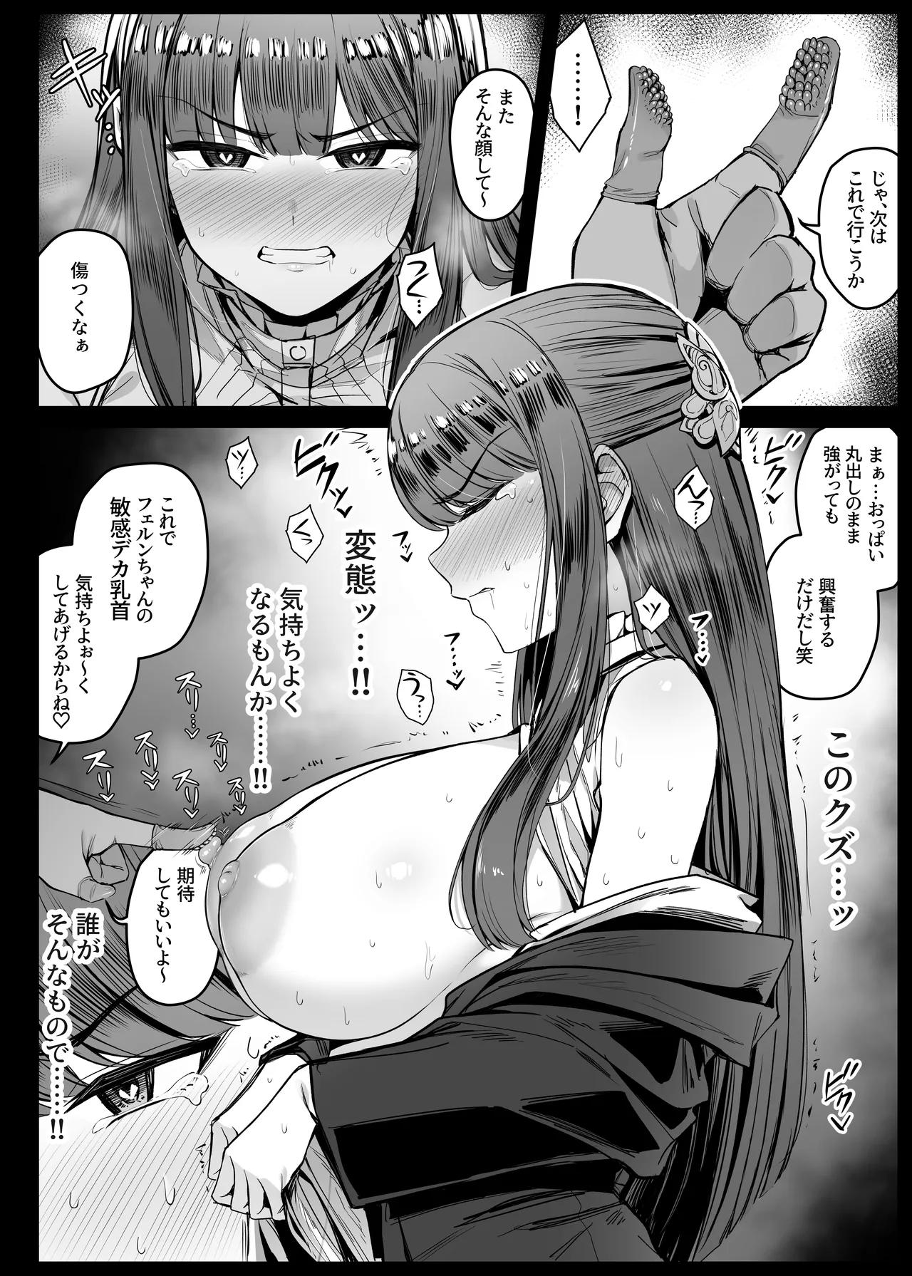 [りゆさ] 催眠にかかって意識が残ったまま凌辱されるフェルンちゃん EP1① 画像番号 6