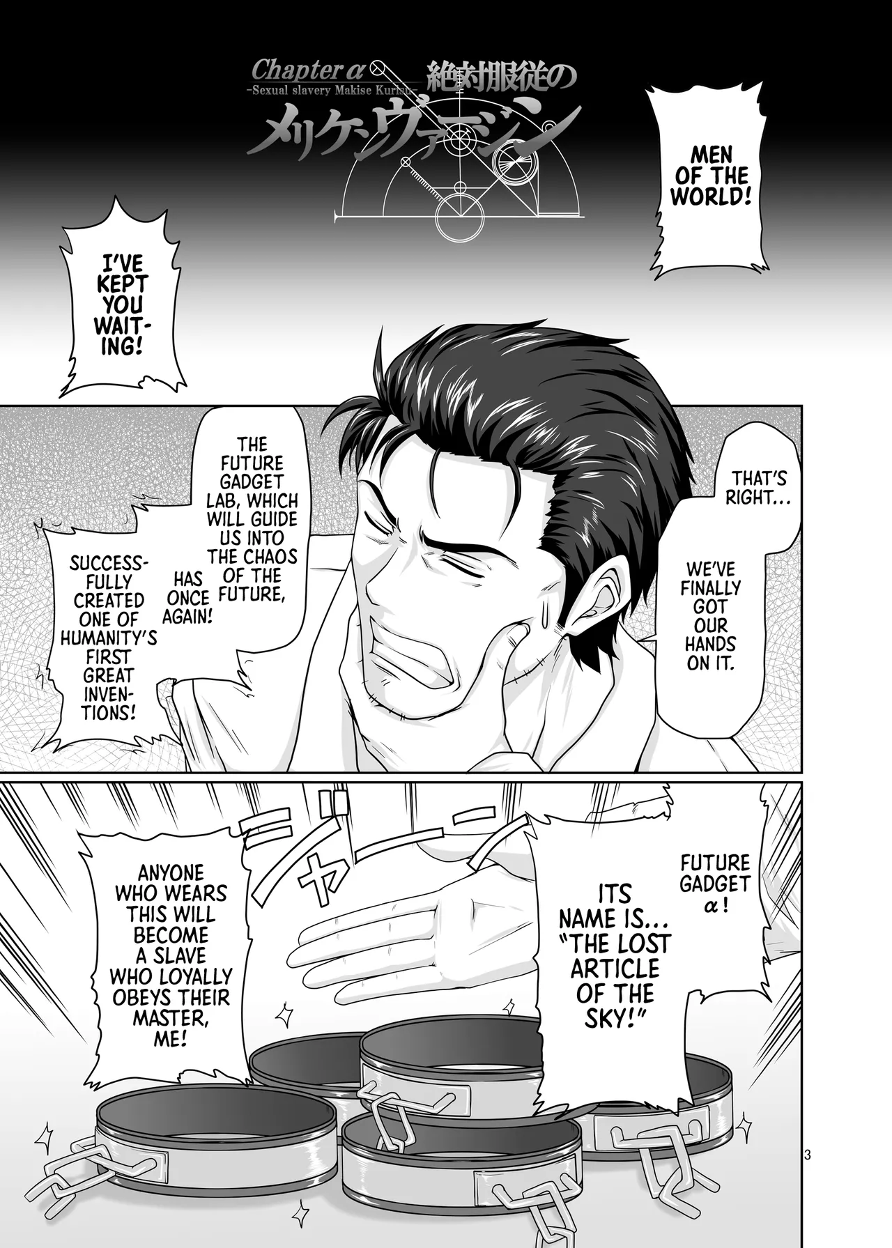 [Daizu no Susume (Toyama Teiji)] A Completely Submissive American Virgin - Chapter a -Sexual slavery Makise Kurisu- (Steins;Gate) [Digital] [English] [Morally Bankrupt Wizard Translations] изображение № 2