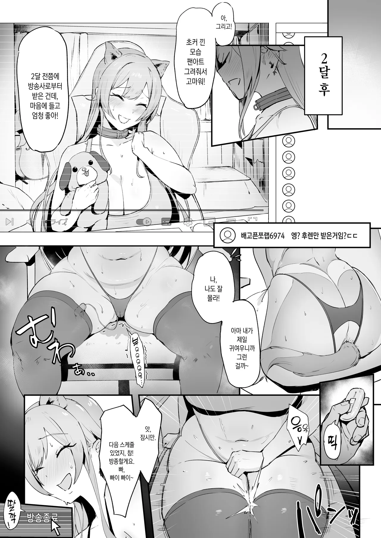 [Kitsugi no Hoshi (Kitsugi)] Inu Mitai Desho!? (Furen E Lustario) | 강아지 같지!? [Digital] [Korean] 画像番号 14