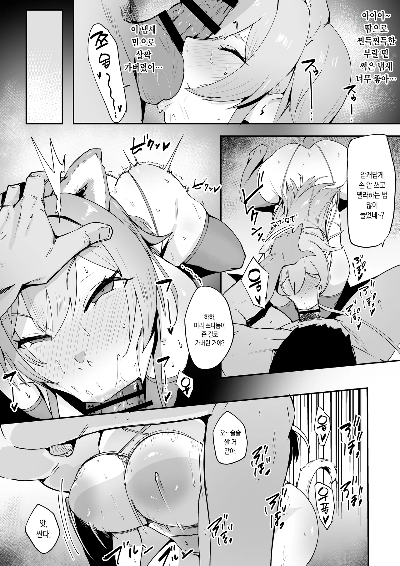 [Kitsugi no Hoshi (Kitsugi)] Inu Mitai Desho!? (Furen E Lustario) | 강아지 같지!? [Digital] [Korean] 画像番号 20