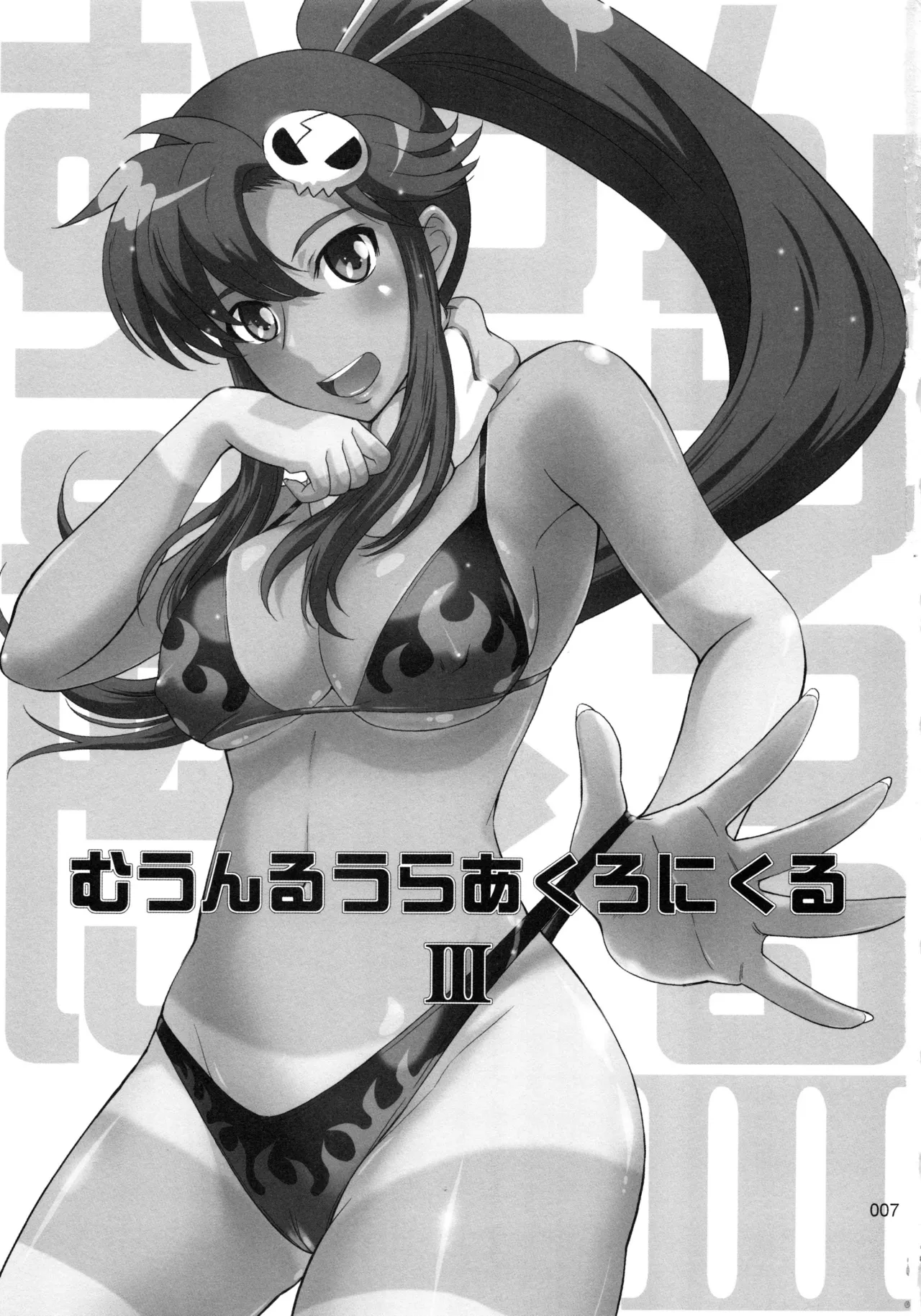 [MOON RULER (Tsukino Jyogi)] moonruler chronicle .3(dennou coil, gundam seed destiny, keroro gunsou, tengen toppa gurren lagann, zegapain) image number 8