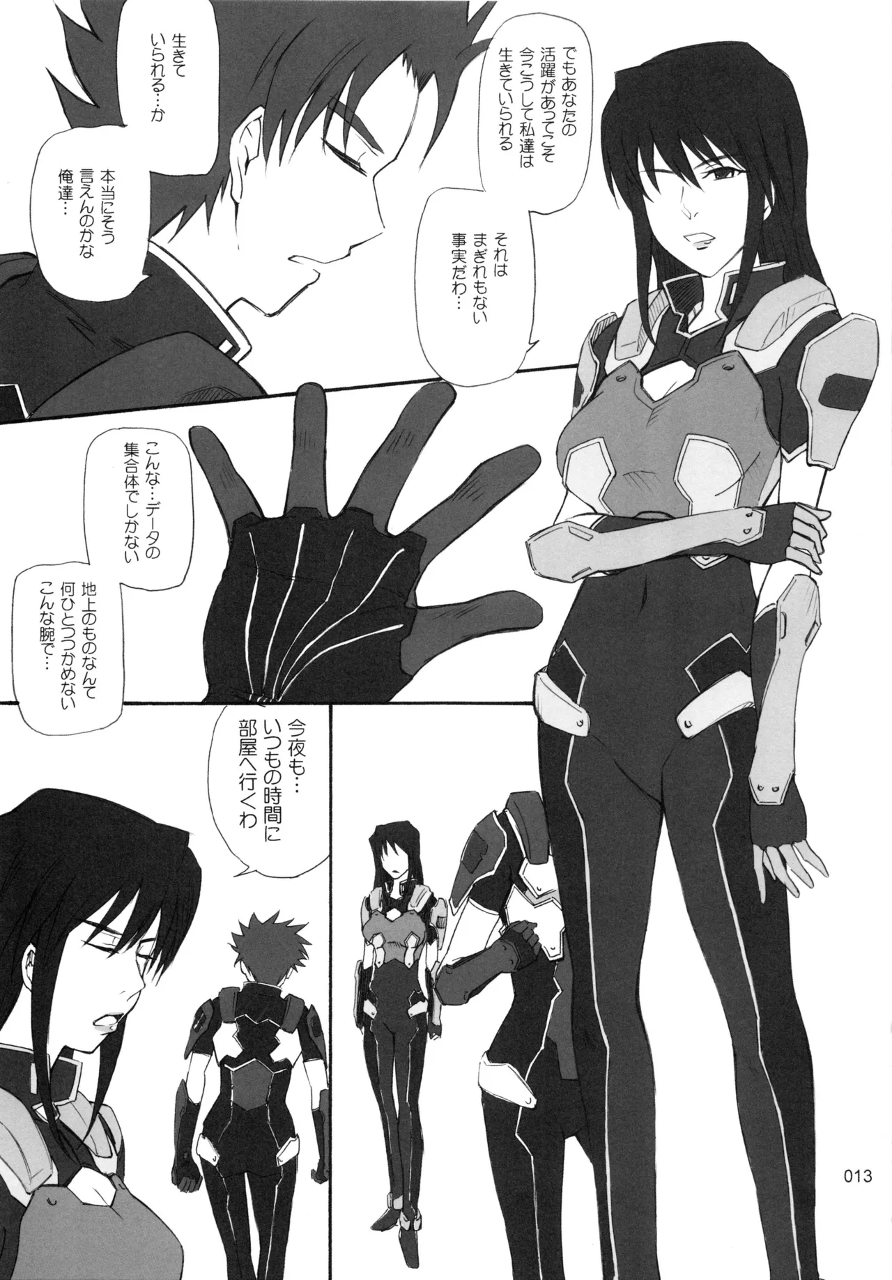 [MOON RULER (Tsukino Jyogi)] moonruler chronicle .3(dennou coil, gundam seed destiny, keroro gunsou, tengen toppa gurren lagann, zegapain) image number 14