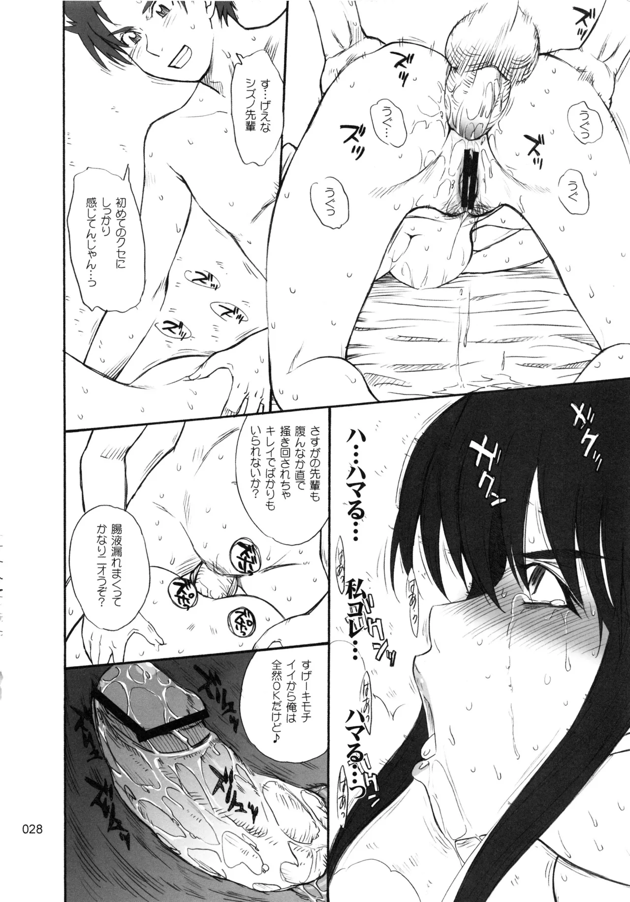 [MOON RULER (Tsukino Jyogi)] moonruler chronicle .3(dennou coil, gundam seed destiny, keroro gunsou, tengen toppa gurren lagann, zegapain) image number 29