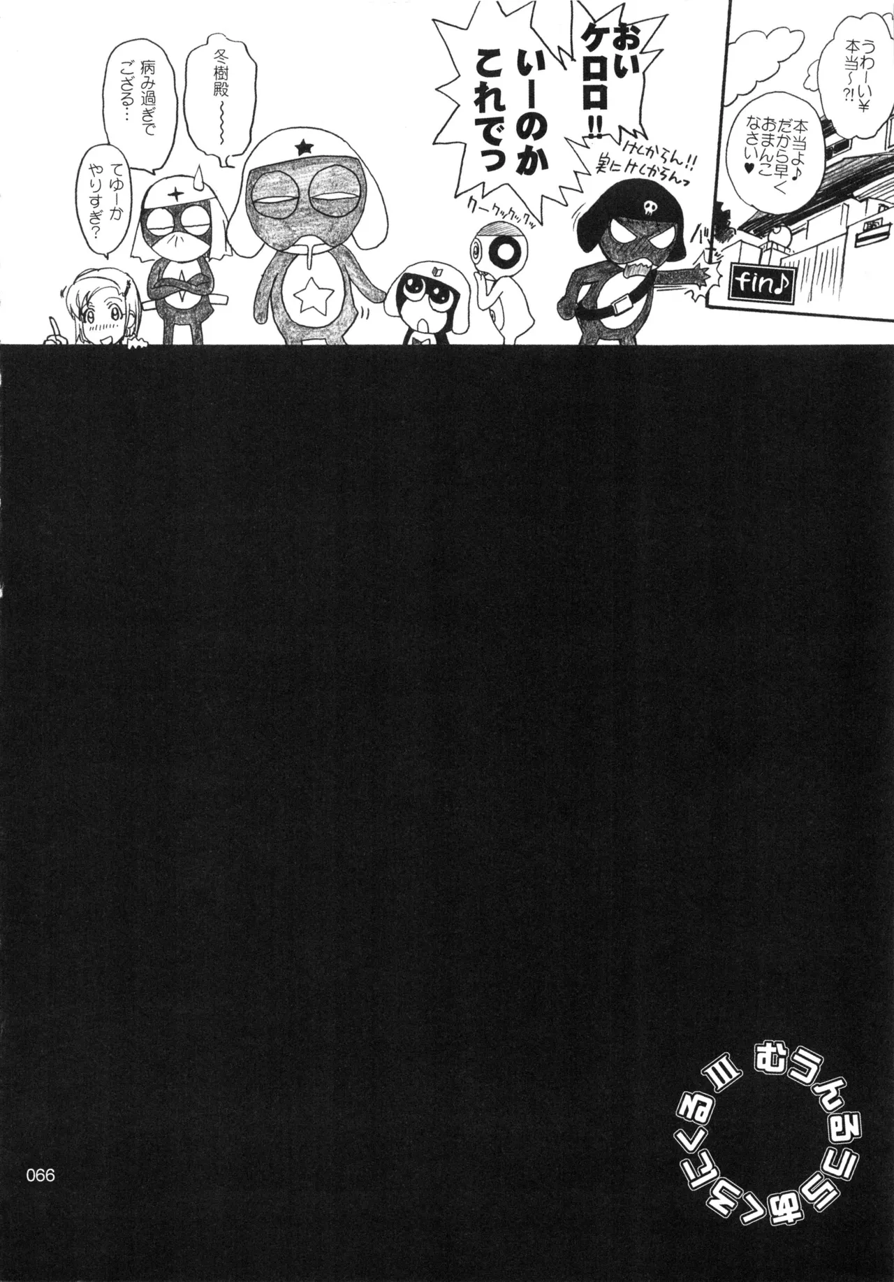 [MOON RULER (Tsukino Jyogi)] moonruler chronicle .3(dennou coil, gundam seed destiny, keroro gunsou, tengen toppa gurren lagann, zegapain) image number 67