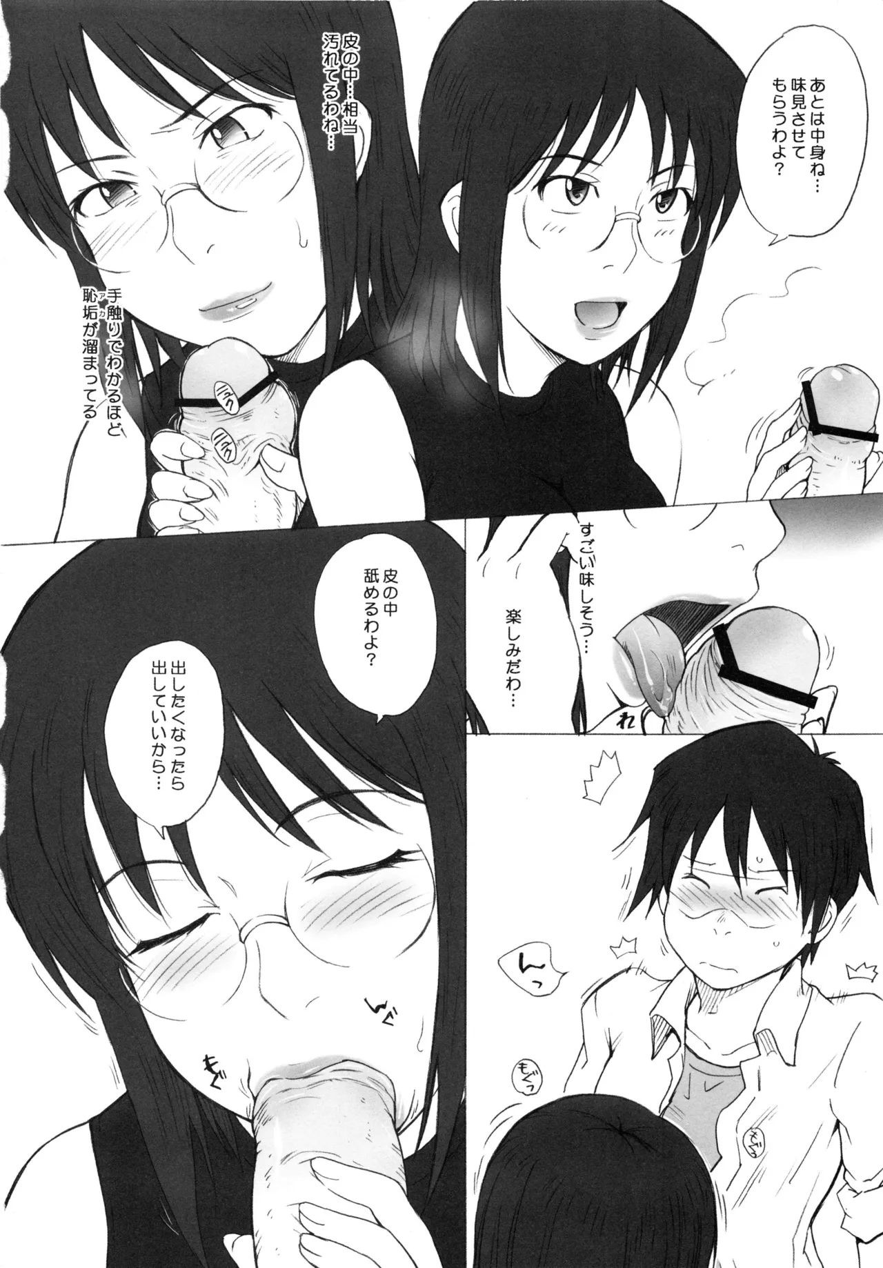 [MOON RULER (Tsukino Jyogi)] moonruler chronicle .3(dennou coil, gundam seed destiny, keroro gunsou, tengen toppa gurren lagann, zegapain) image number 95