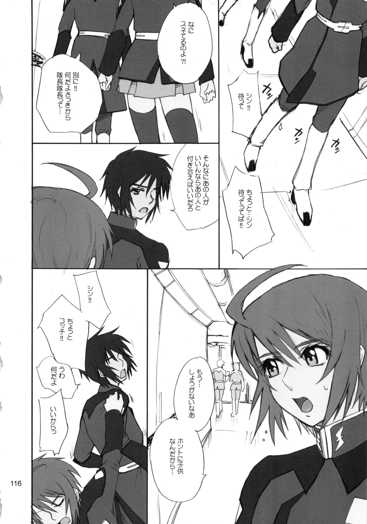 [MOON RULER (Tsukino Jyogi)] moonruler chronicle .3(dennou coil, gundam seed destiny, keroro gunsou, tengen toppa gurren lagann, zegapain) image number 117