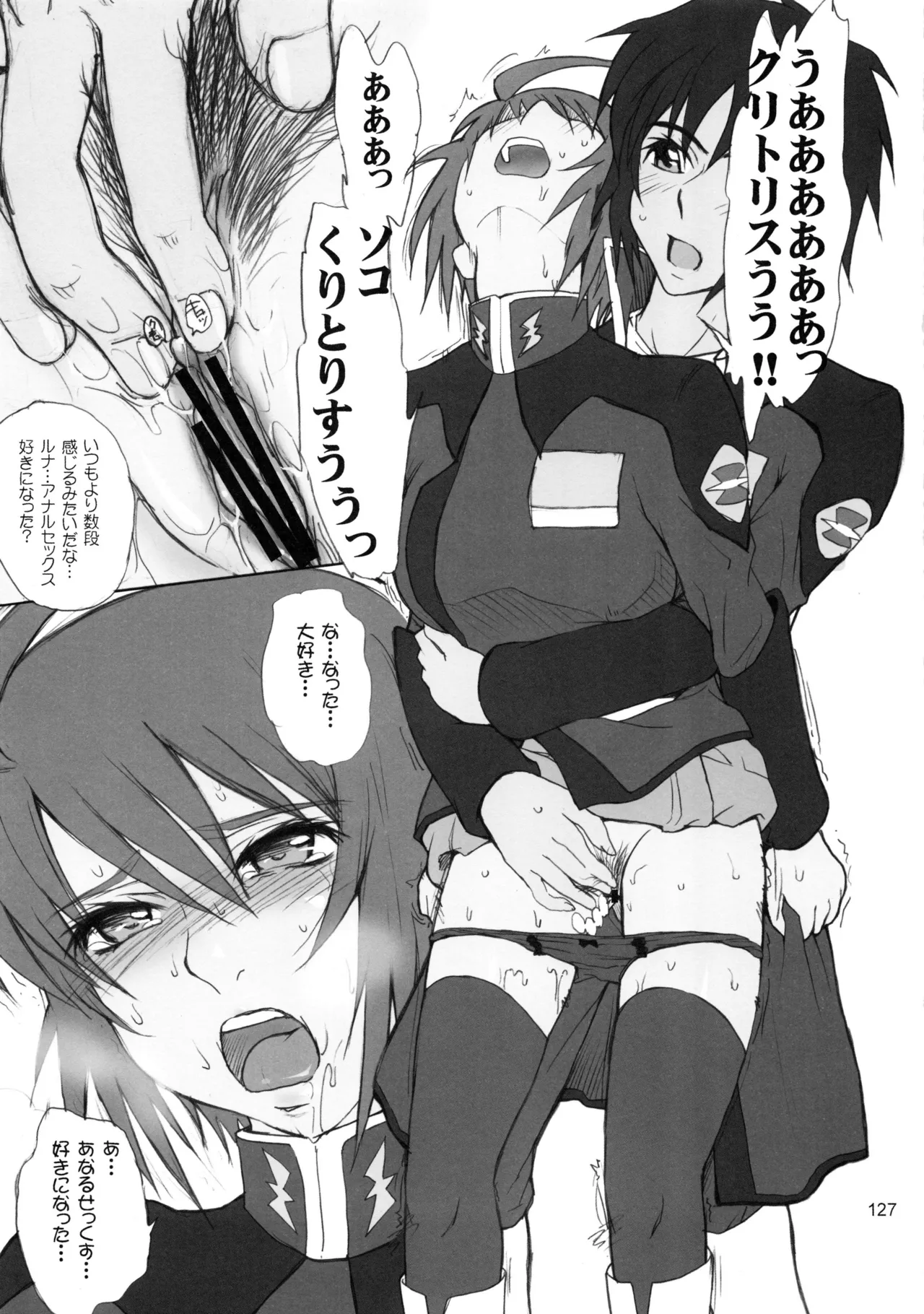 [MOON RULER (Tsukino Jyogi)] moonruler chronicle .3(dennou coil, gundam seed destiny, keroro gunsou, tengen toppa gurren lagann, zegapain) image number 128