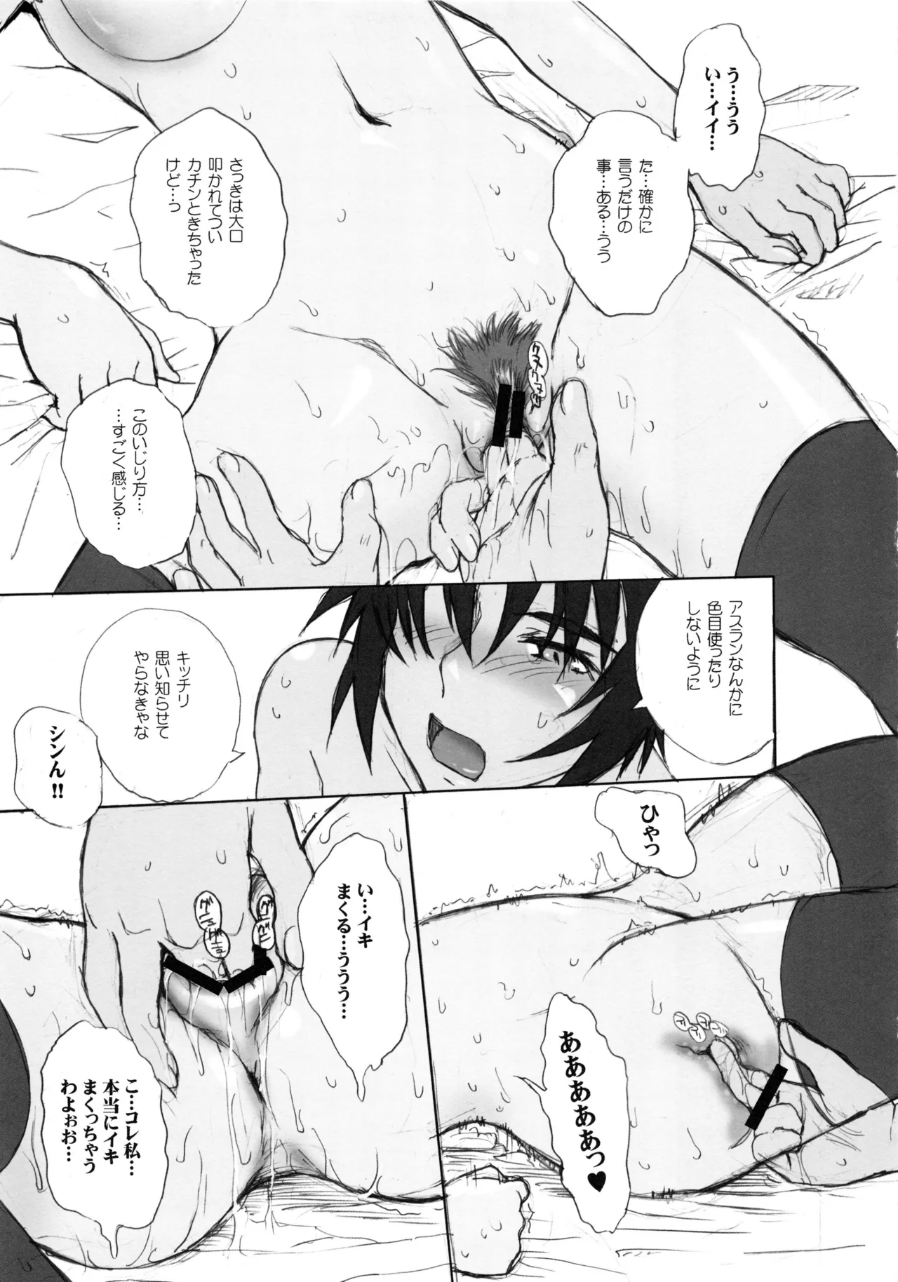 [MOON RULER (Tsukino Jyogi)] moonruler chronicle .3(dennou coil, gundam seed destiny, keroro gunsou, tengen toppa gurren lagann, zegapain) image number 134