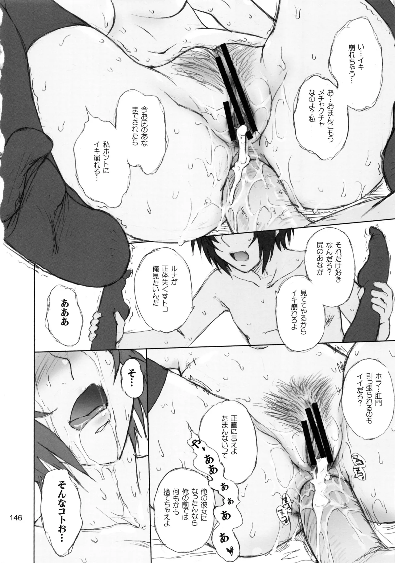 [MOON RULER (Tsukino Jyogi)] moonruler chronicle .3(dennou coil, gundam seed destiny, keroro gunsou, tengen toppa gurren lagann, zegapain) image number 147