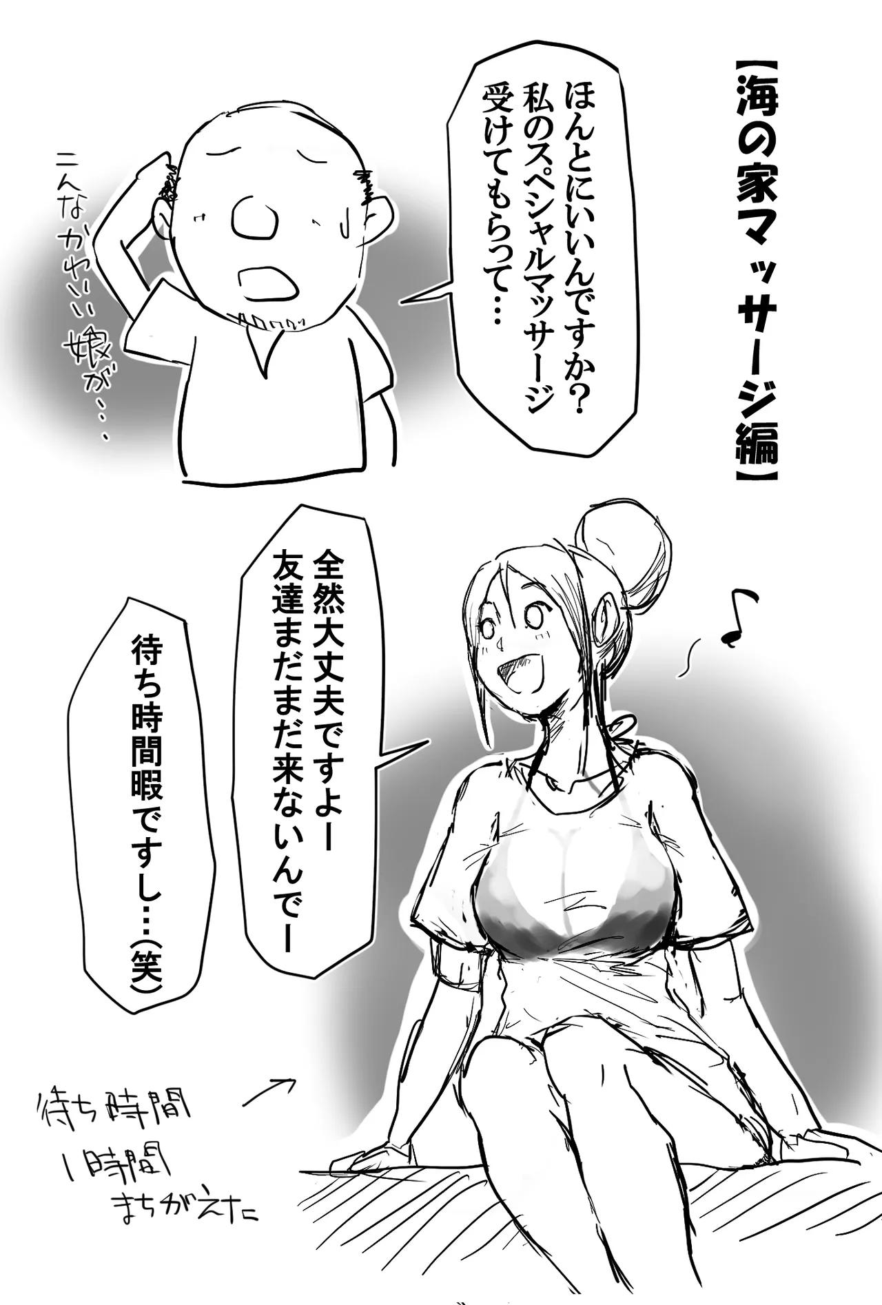 [すずひそ] 海の家マッサージ編 image number 1