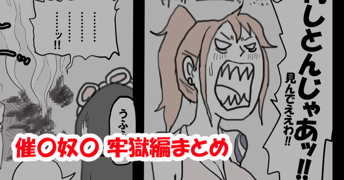 [すずひそ] 催〇奴〇 牢獄編  (ワンピース) image number 1