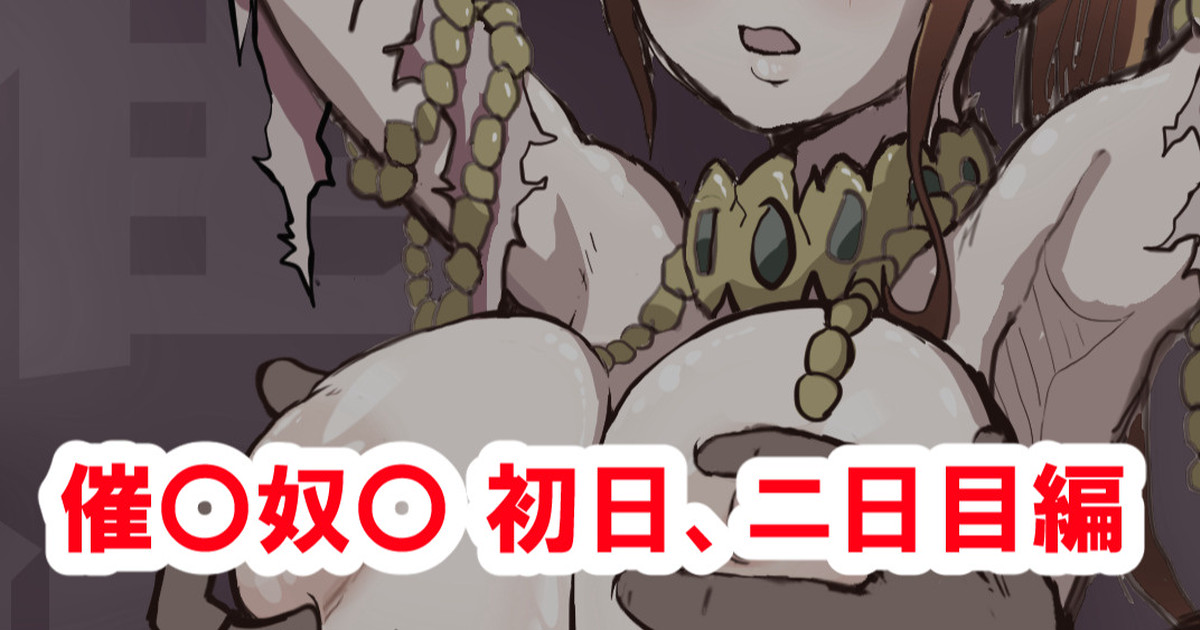 [すずひそ] 催〇奴〇 (ワンピース) image number 1