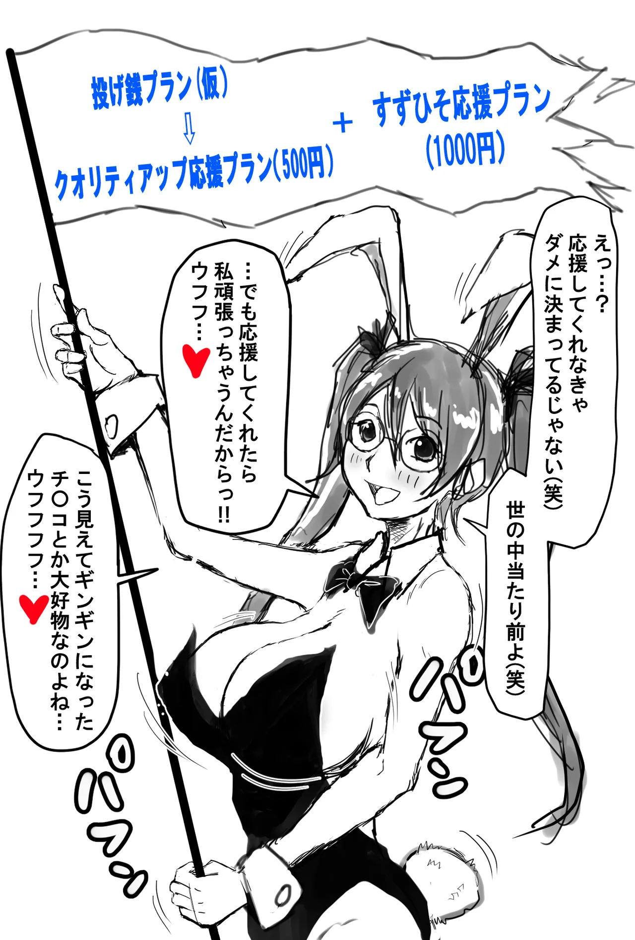 [すずひそ] オリキャラ漫画(2021)完全版 image number 6