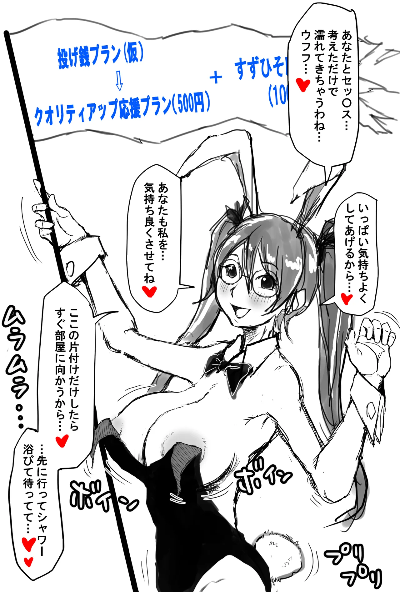 [すずひそ] オリキャラ漫画(2021)完全版 image number 11