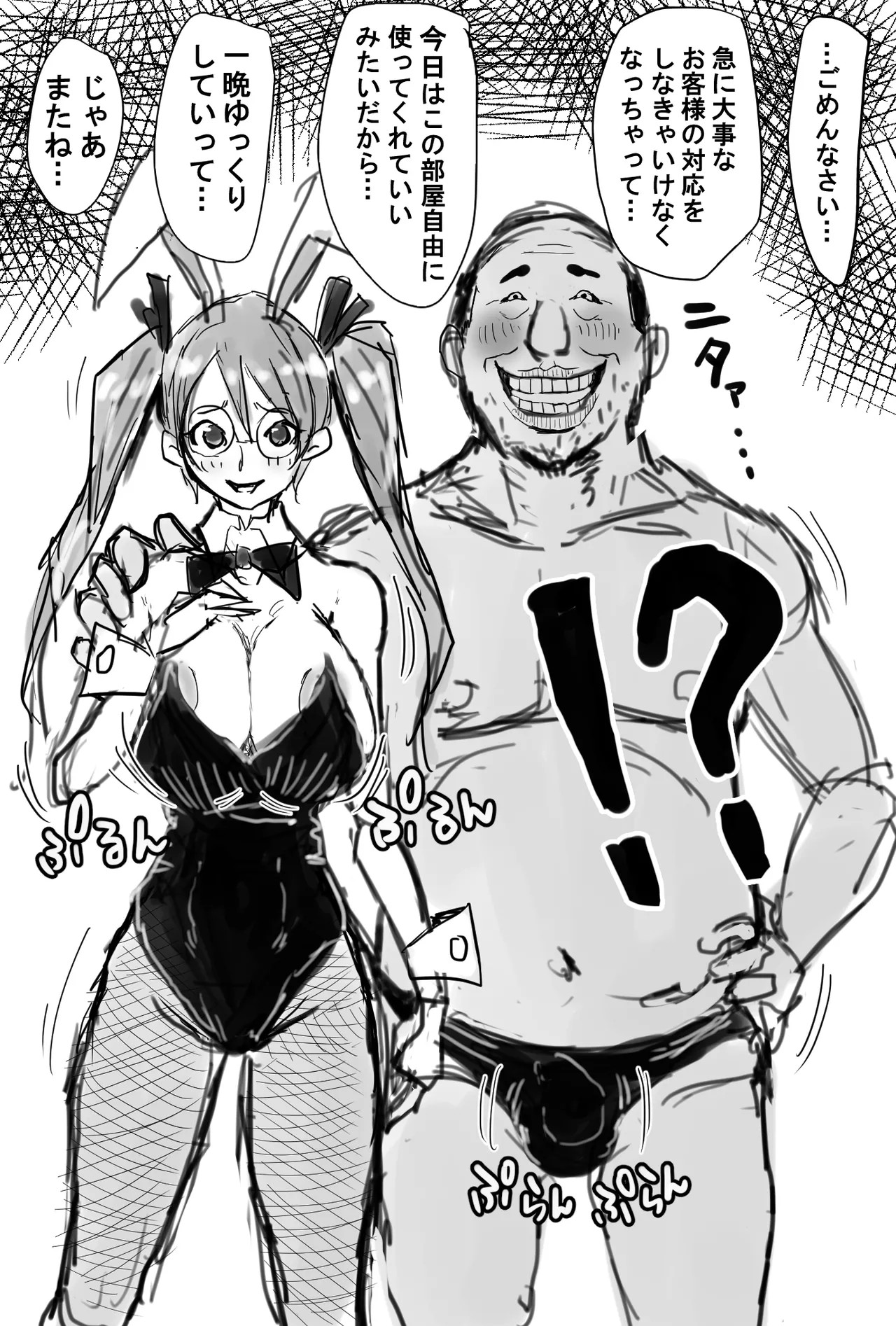 [すずひそ] オリキャラ漫画(2021)完全版 image number 13