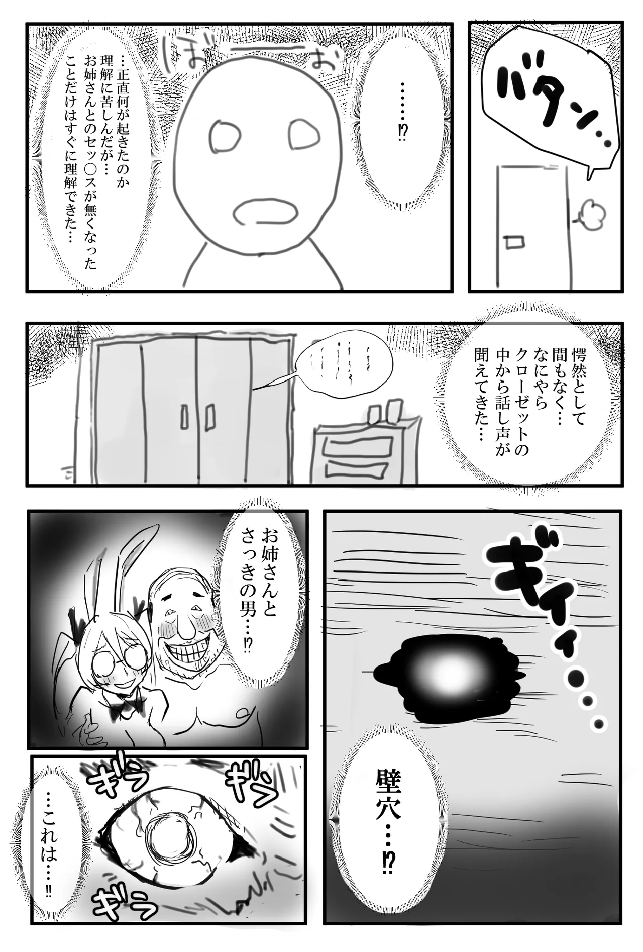 [すずひそ] オリキャラ漫画(2021)完全版 image number 14