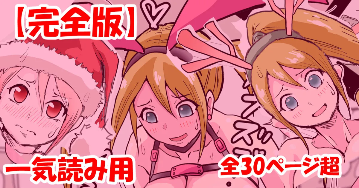 [すずひそ] まりんちゃんFCイベ漫画 图片编号 1