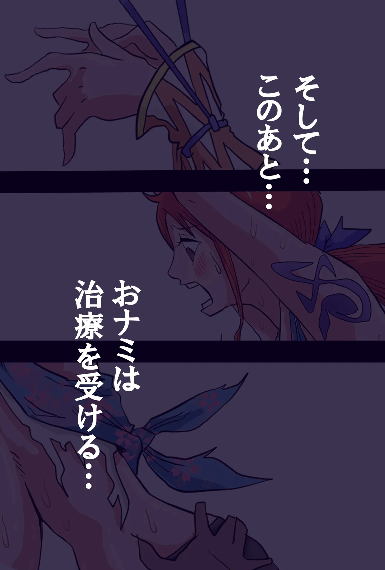 [すずひそ] 謎のお乳病を治療してもらう話 (ワンピース) image number 12