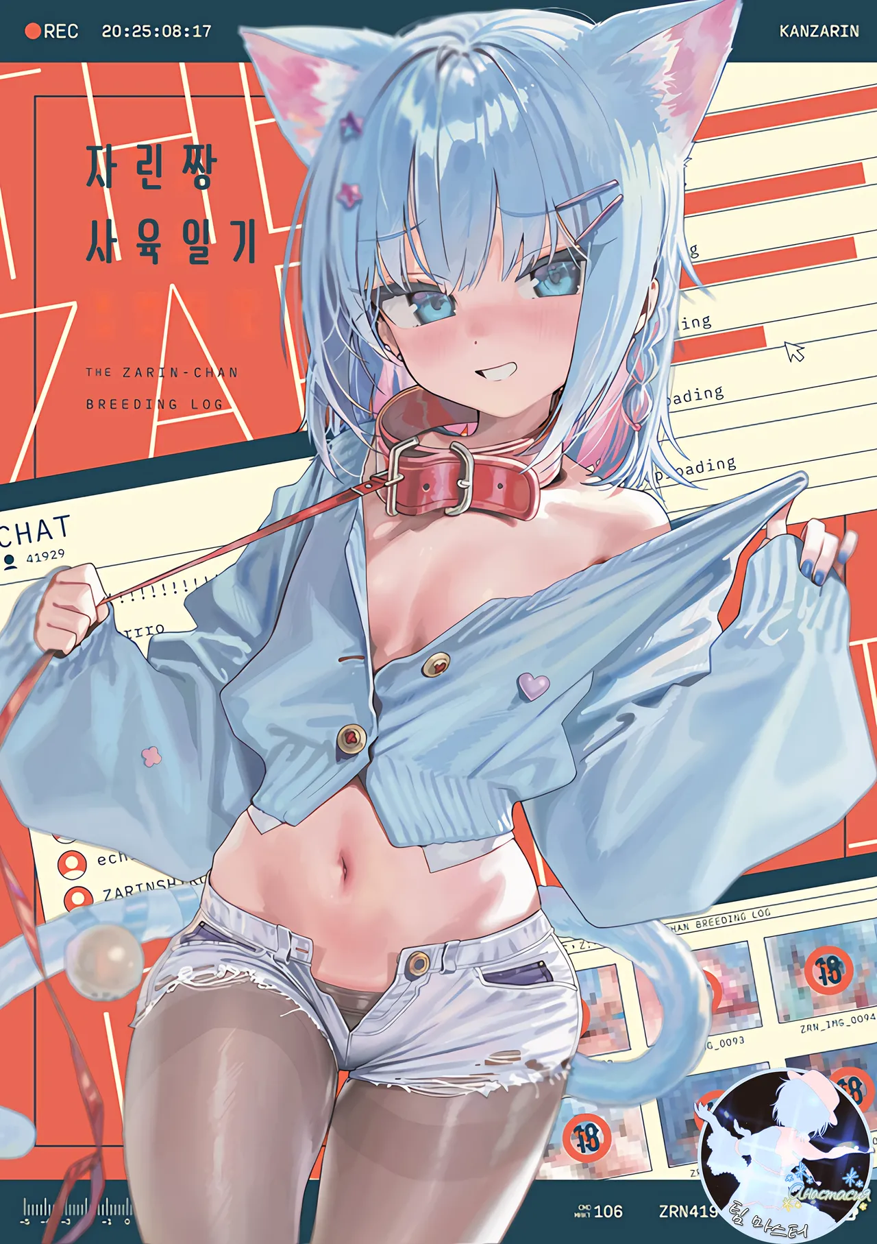 (C106) [Miimui (Various)] Zarin-chan Shiiku Nikki - THE ZARIN-CHAN BREEDING LOG [Korean] image number 1