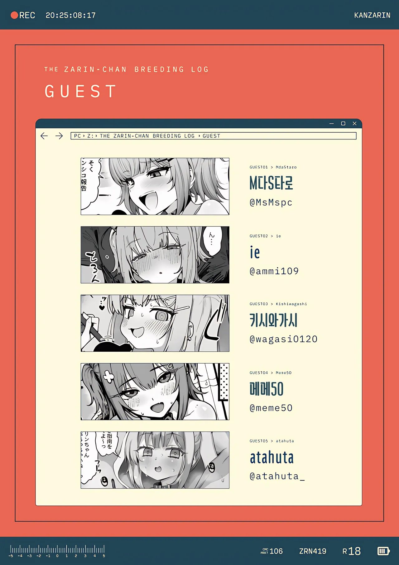 (C106) [Miimui (Various)] Zarin-chan Shiiku Nikki - THE ZARIN-CHAN BREEDING LOG [Korean] image number 20