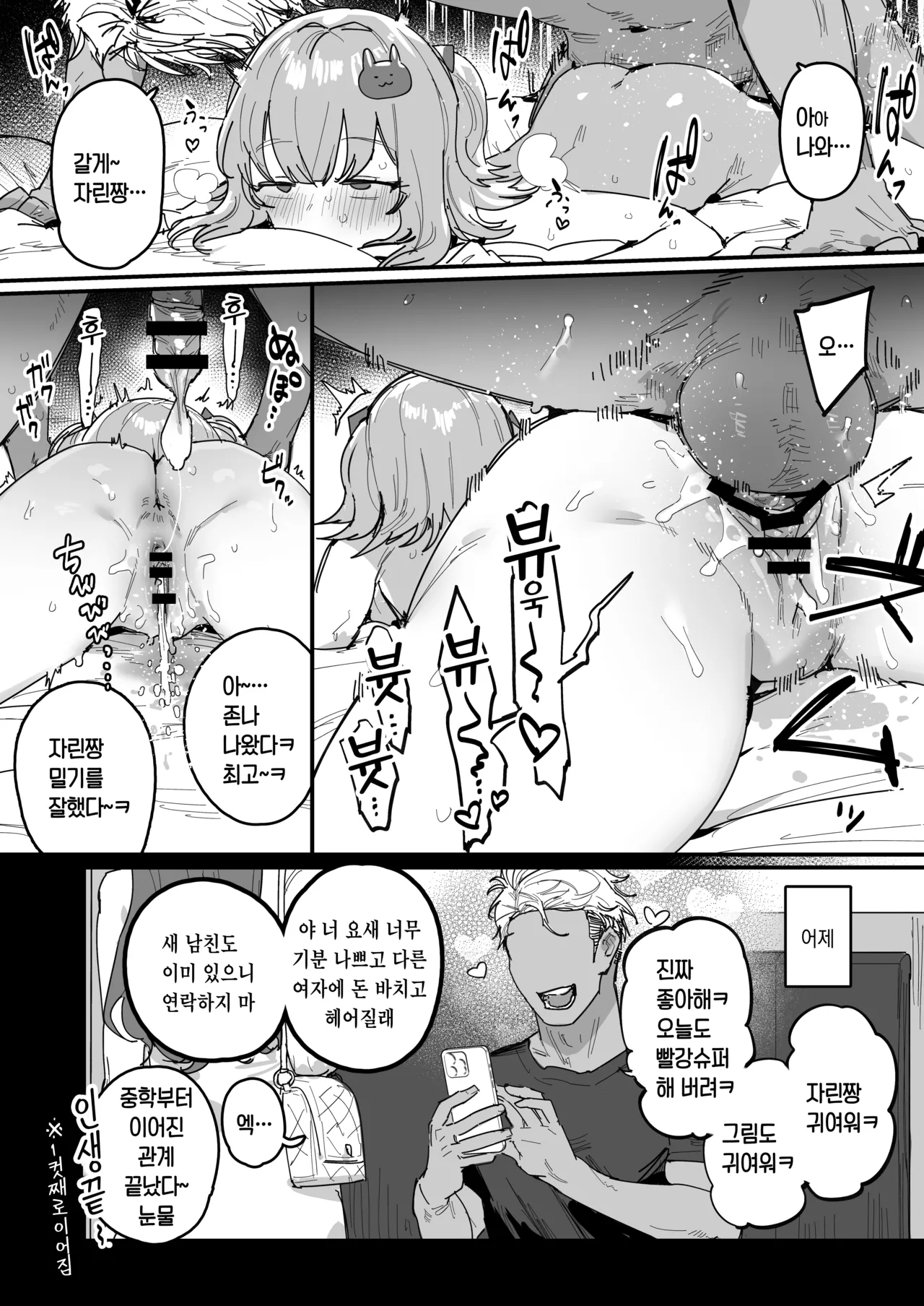(C106) [Miimui (Various)] Zarin-chan Shiiku Nikki - THE ZARIN-CHAN BREEDING LOG [Korean] image number 28