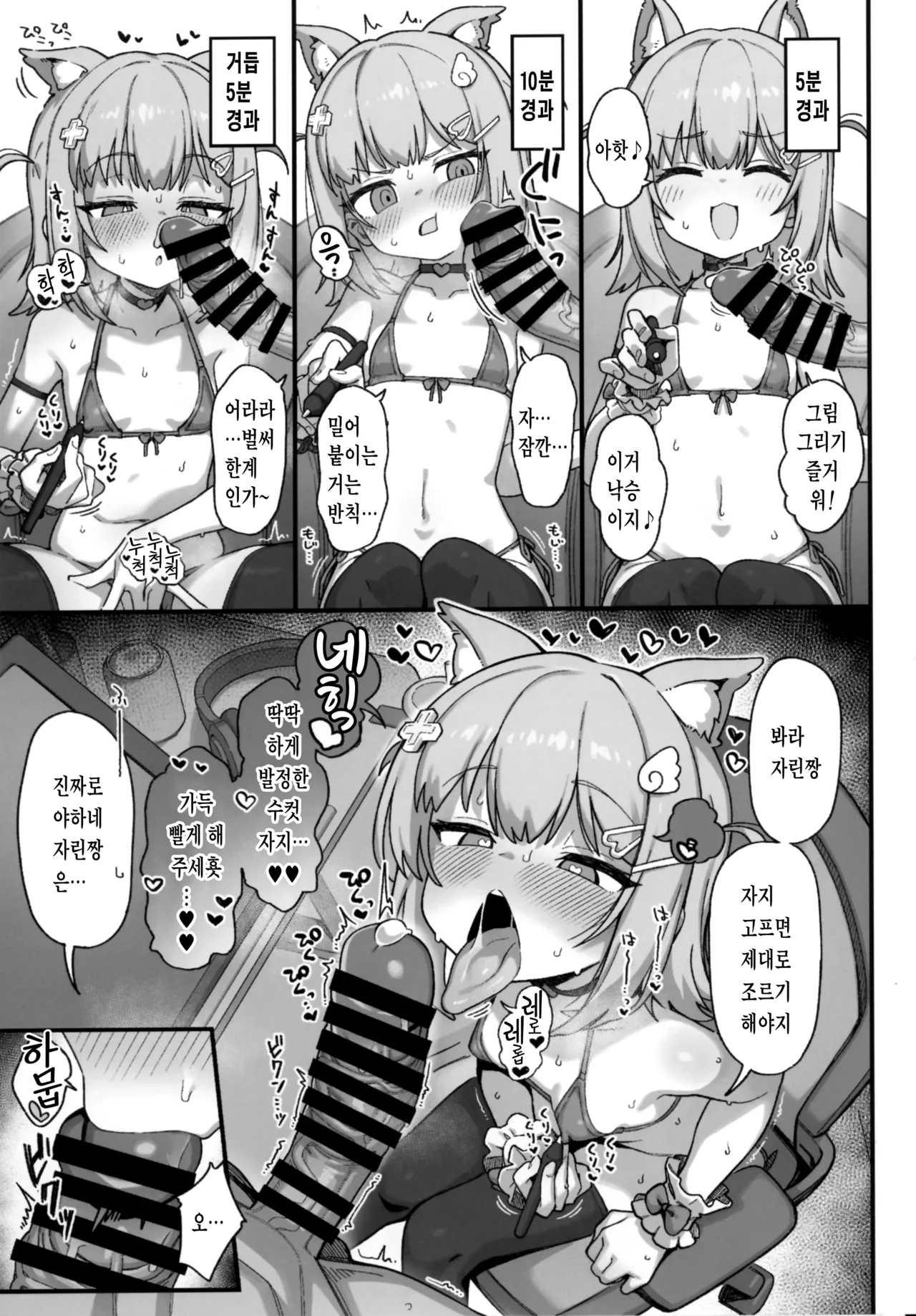 (C106) [Miimui (Various)] Zarin-chan Shiiku Nikki - THE ZARIN-CHAN BREEDING LOG [Korean] image number 30