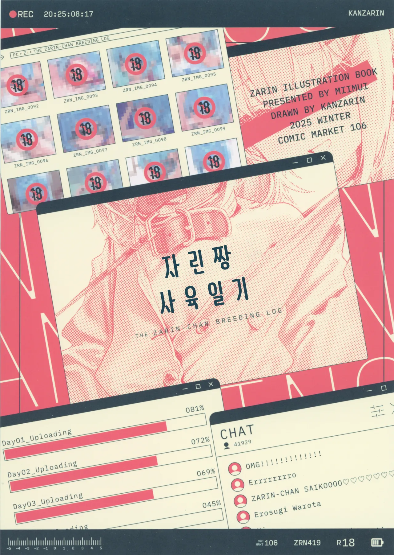 (C106) [Miimui (Various)] Zarin-chan Shiiku Nikki - THE ZARIN-CHAN BREEDING LOG [Korean] image number 42