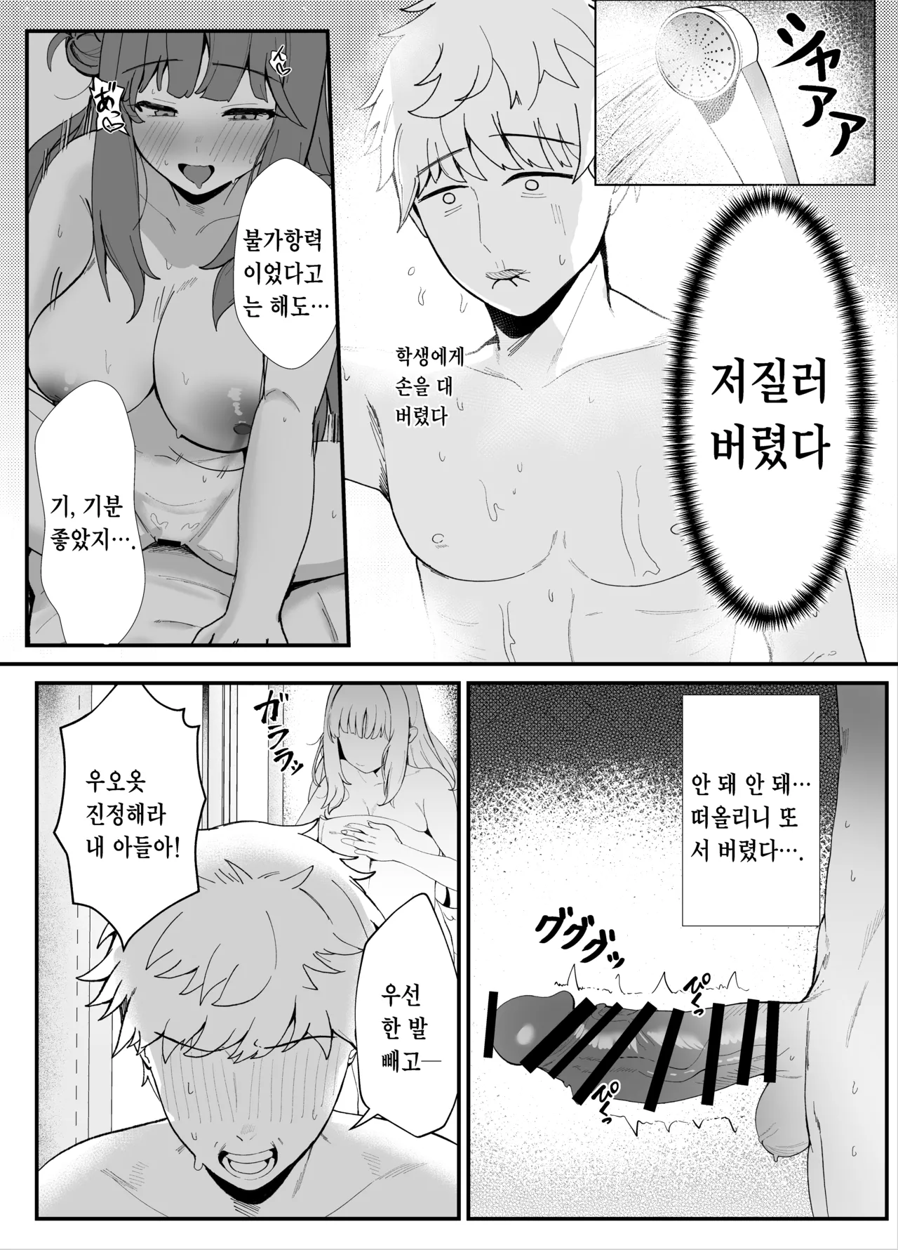 [Nikurakuen (Horin)] Amayoi Hime (Blue Archive) [Korean] [Digital] 이미지 번호 16