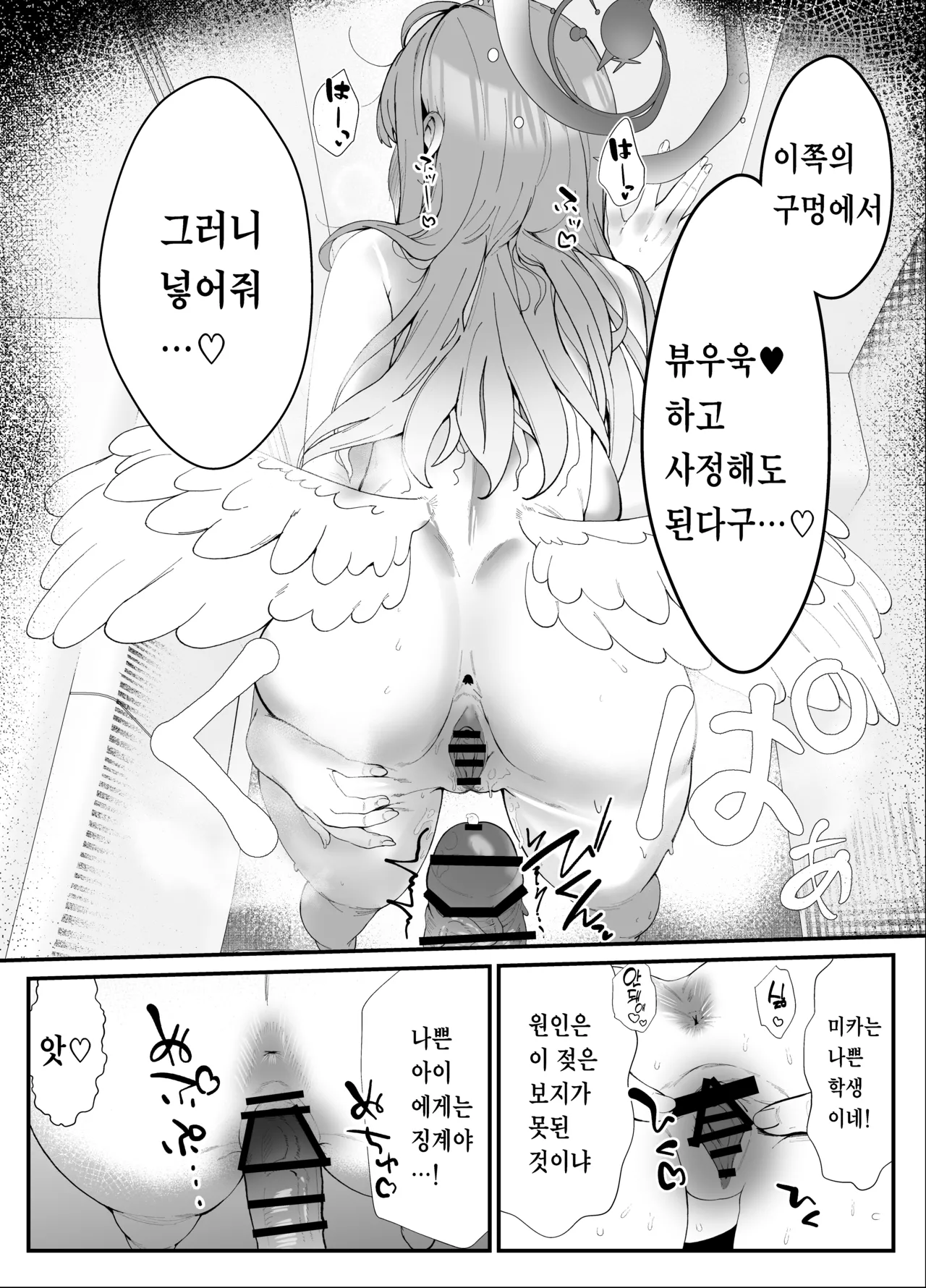 [Nikurakuen (Horin)] Amayoi Hime (Blue Archive) [Korean] [Digital] 이미지 번호 19