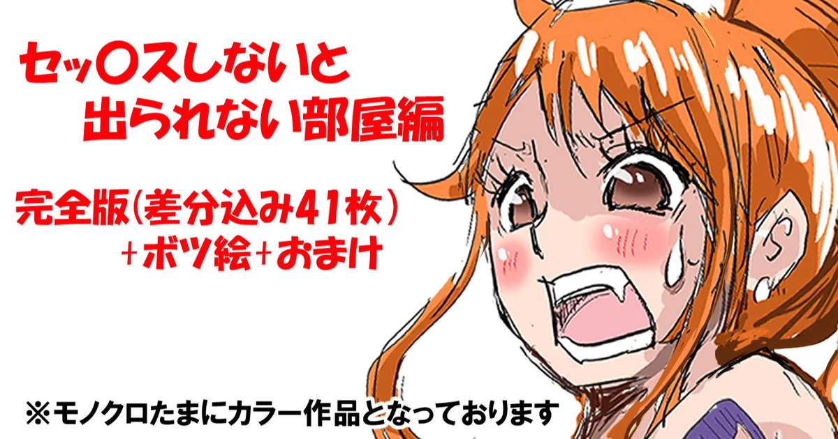 [すずひそ] ナ〇さん♡リク漫画 (ワンピース) 图片编号 1