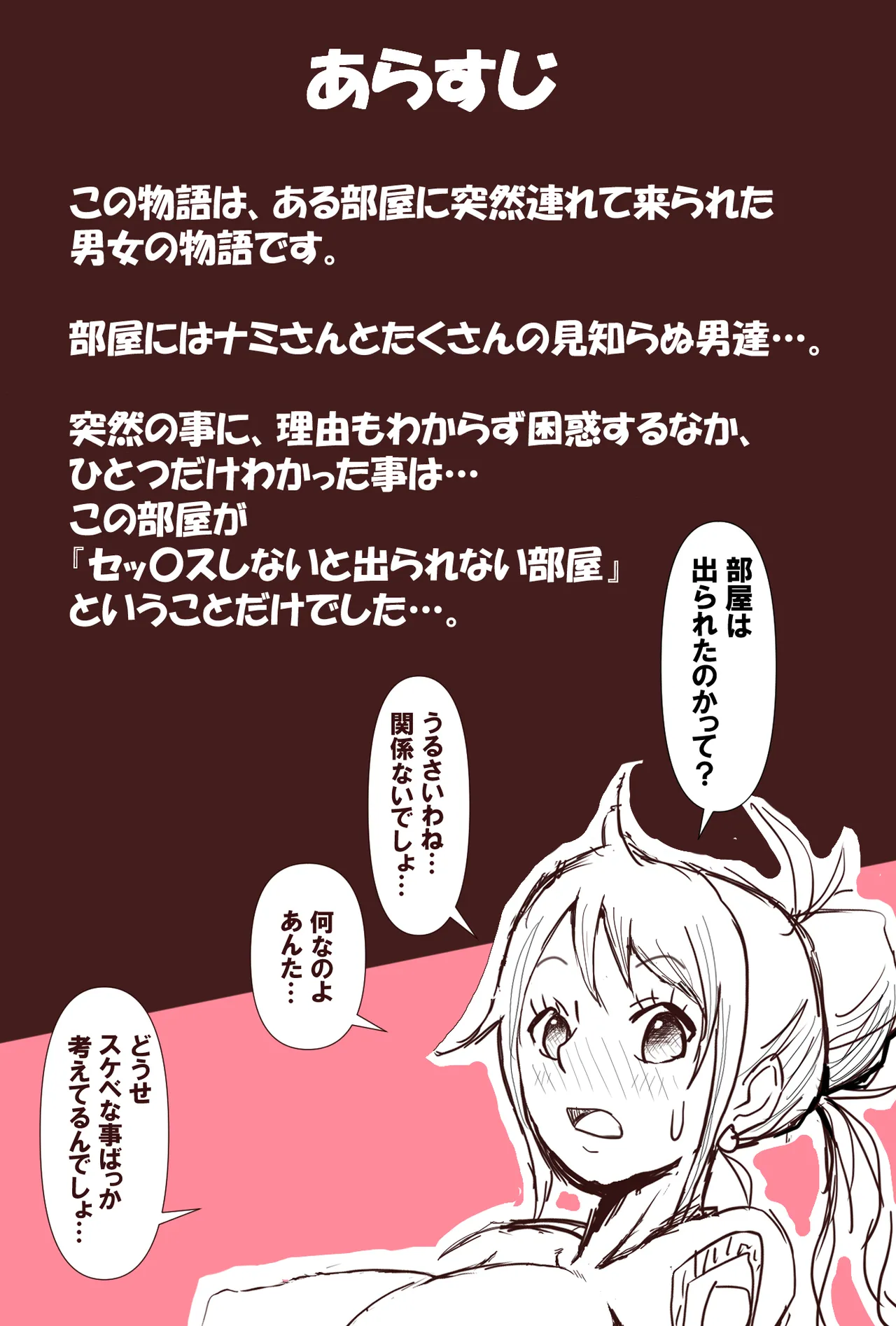 [すずひそ] ナ〇さん♡リク漫画 (ワンピース) 图片编号 2