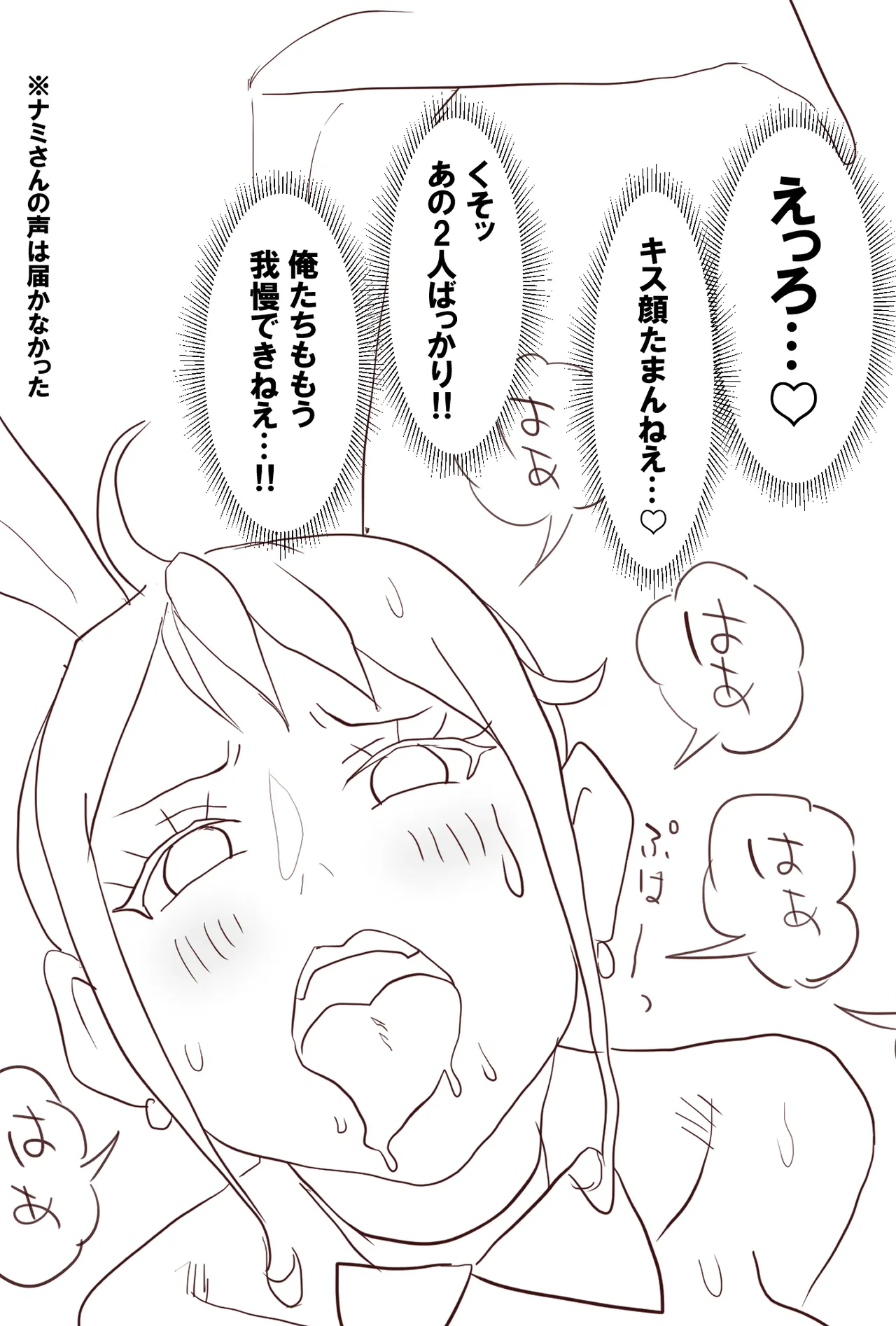 [すずひそ] ナ〇さん♡リク漫画 (ワンピース) 图片编号 14