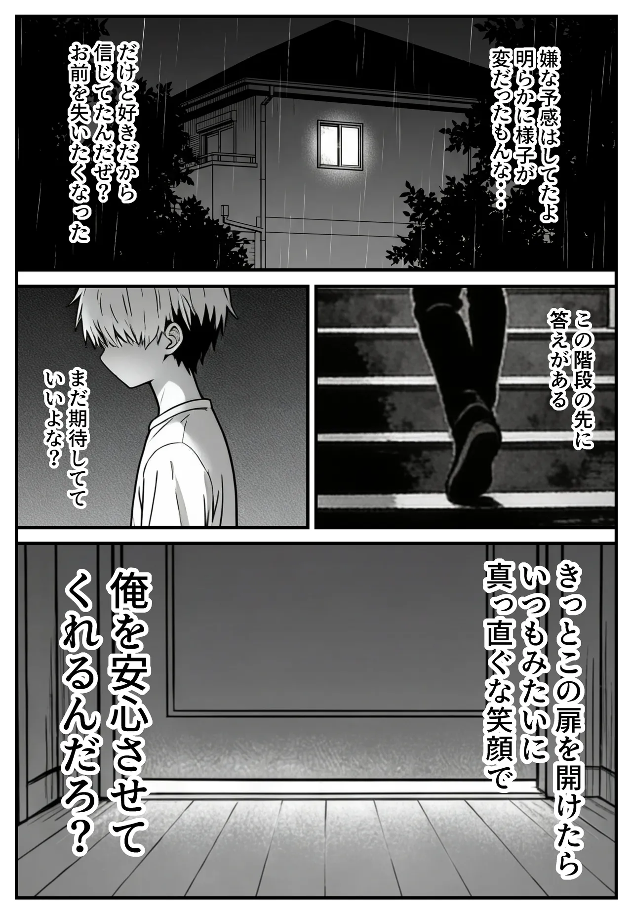 [ねとれや] 幼馴染みの彼には言えない私と義父のウラのカオ Bildnummer 1