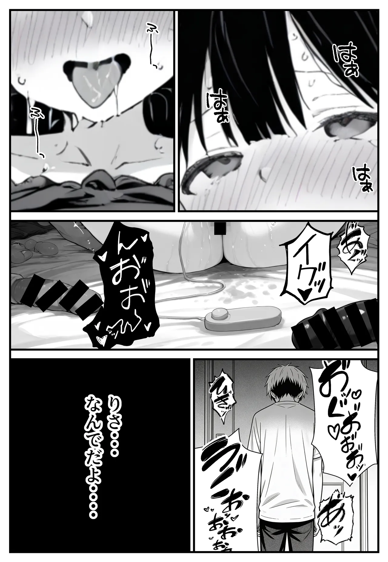 [ねとれや] 幼馴染みの彼には言えない私と義父のウラのカオ Bildnummer 2