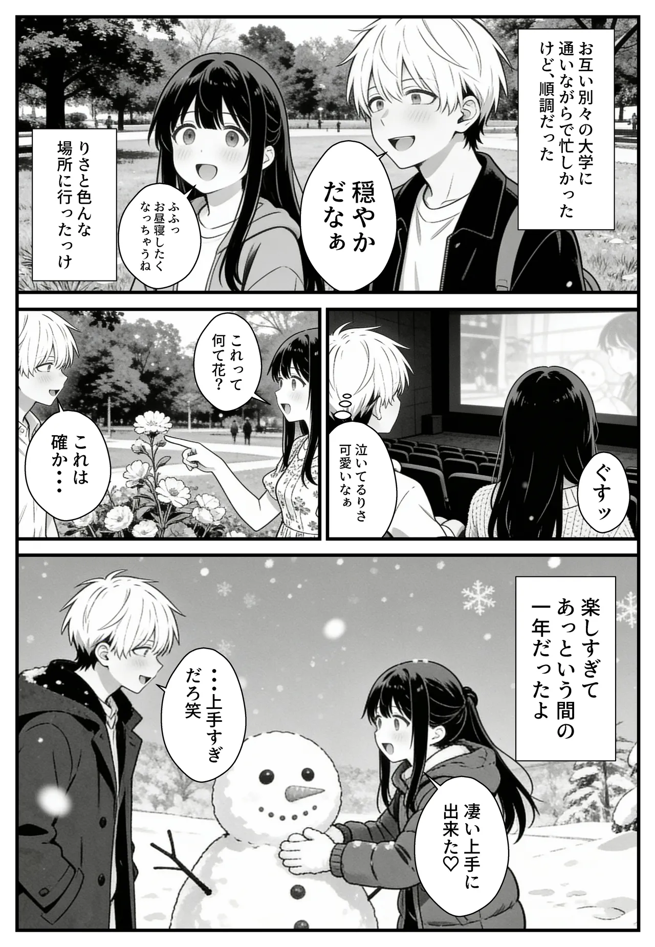 [ねとれや] 幼馴染みの彼には言えない私と義父のウラのカオ Bildnummer 10