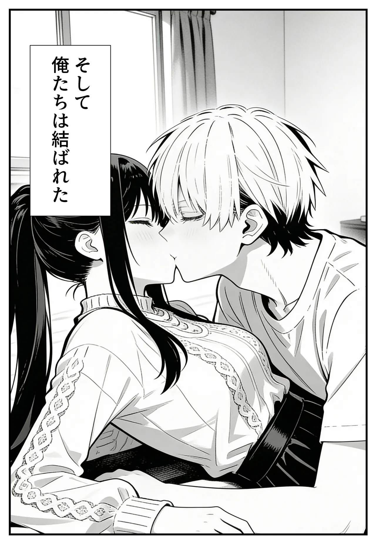 [ねとれや] 幼馴染みの彼には言えない私と義父のウラのカオ Bildnummer 12